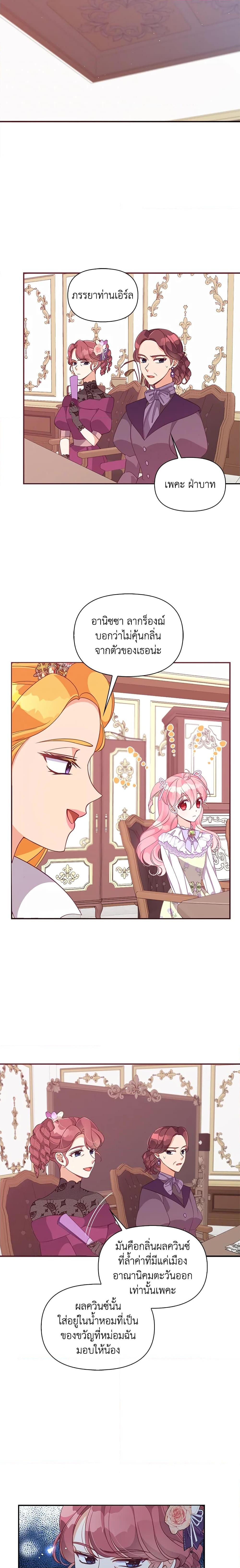 Manga-lc-com อ่านมังงะ อ่านการ์ตูน ออนไลน์ ฟรี The Precious Sister of The Villainous ตอนที่ 1 2 3 4 5 6 7 8 9 10 11 12 13 14 ฟรี ไม่มีโฆษณา Manga-lc - อ่าน มังงะ อ่าน การ์ตูน ออนไลน์ อ่านมังงะ ฟรี