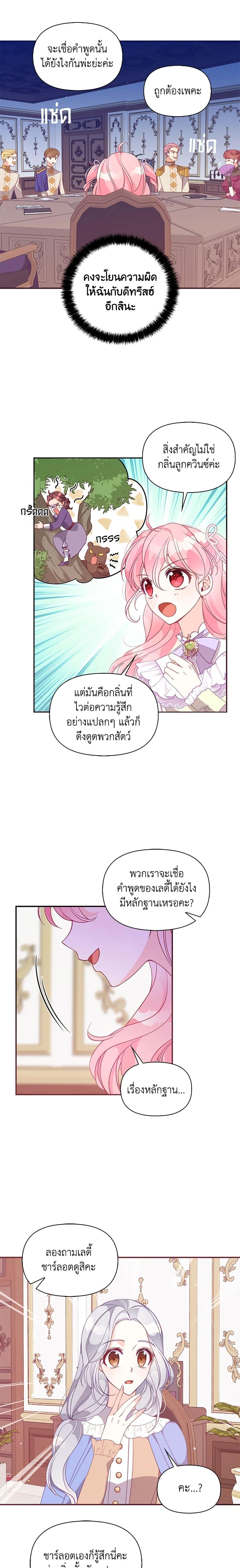 Manga-lc-com อ่านมังงะ อ่านการ์ตูน ออนไลน์ ฟรี The Precious Sister of The Villainous ตอนที่ 1 2 3 4 5 6 7 8 9 10 11 12 13 14 ฟรี ไม่มีโฆษณา Manga-lc - อ่าน มังงะ อ่าน การ์ตูน ออนไลน์ อ่านมังงะ ฟรี