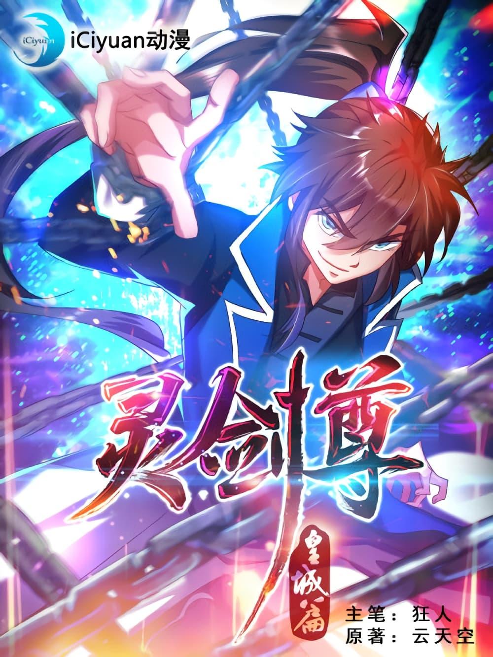 Manga-lc-com อ่านมังงะ อ่านการ์ตูน ออนไลน์ ฟรี Spirit Sword Sovereign ตอนที่ 1 2 3 4 5 6 7 8 9 10 11 12 13 14 ฟรี ไม่มีโฆษณา Manga-lc - อ่าน มังงะ อ่าน การ์ตูน ออนไลน์ อ่านมังงะ ฟรี