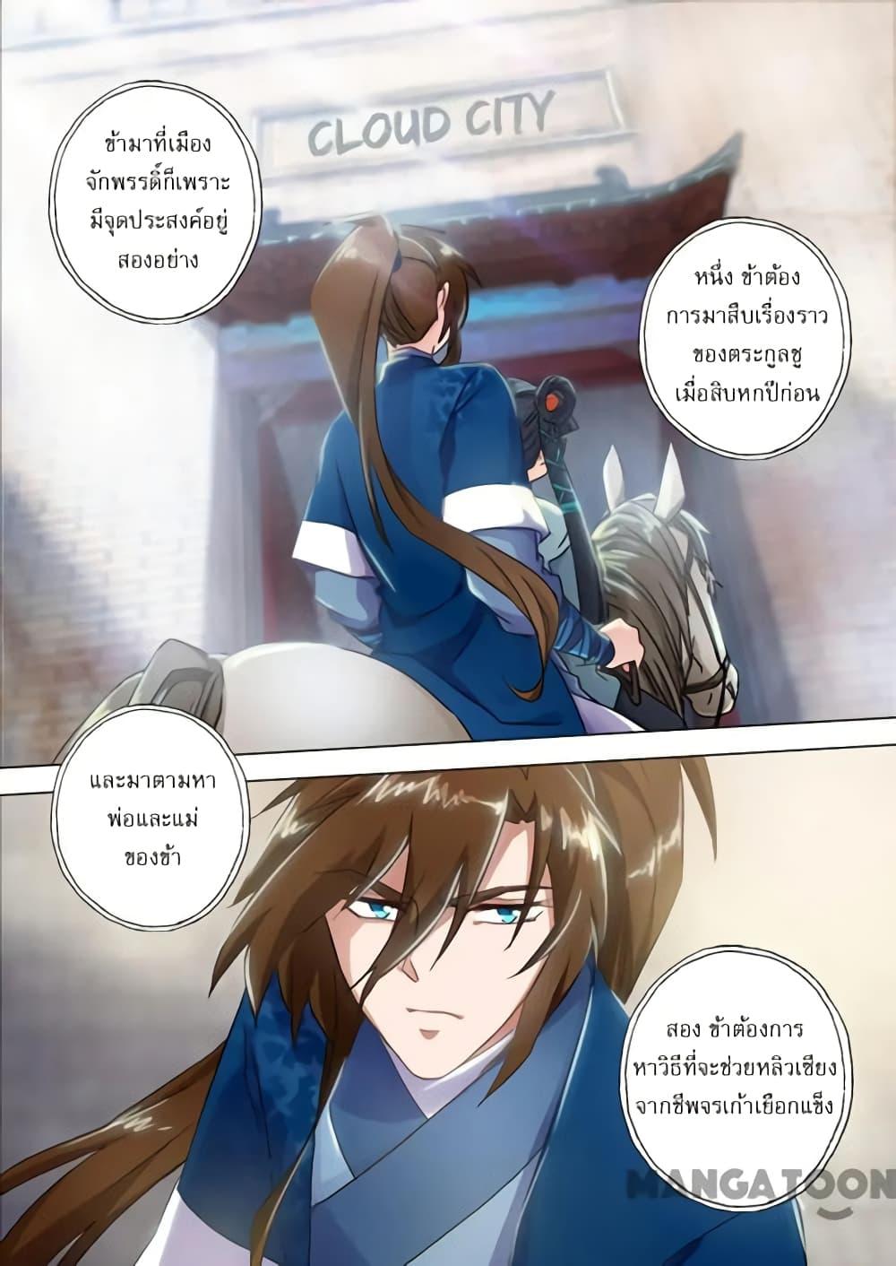 Manga-lc-com อ่านมังงะ อ่านการ์ตูน ออนไลน์ ฟรี Spirit Sword Sovereign ตอนที่ 1 2 3 4 5 6 7 8 9 10 11 12 13 14 ฟรี ไม่มีโฆษณา Manga-lc - อ่าน มังงะ อ่าน การ์ตูน ออนไลน์ อ่านมังงะ ฟรี