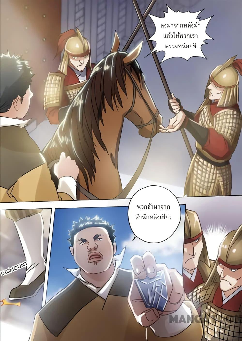 Manga-lc-com อ่านมังงะ อ่านการ์ตูน ออนไลน์ ฟรี Spirit Sword Sovereign ตอนที่ 1 2 3 4 5 6 7 8 9 10 11 12 13 14 ฟรี ไม่มีโฆษณา Manga-lc - อ่าน มังงะ อ่าน การ์ตูน ออนไลน์ อ่านมังงะ ฟรี