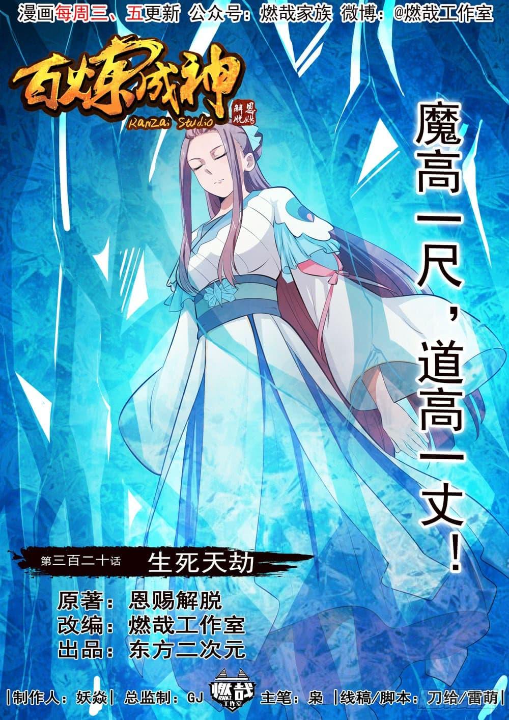 Manga-lc-com อ่านมังงะ อ่านการ์ตูน ออนไลน์ ฟรี Bailian Chengshen ตอนที่ 1 2 3 4 5 6 7 8 9 10 11 12 13 14 ฟรี ไม่มีโฆษณา Manga-lc - อ่าน มังงะ อ่าน การ์ตูน ออนไลน์ อ่านมังงะ ฟรี
