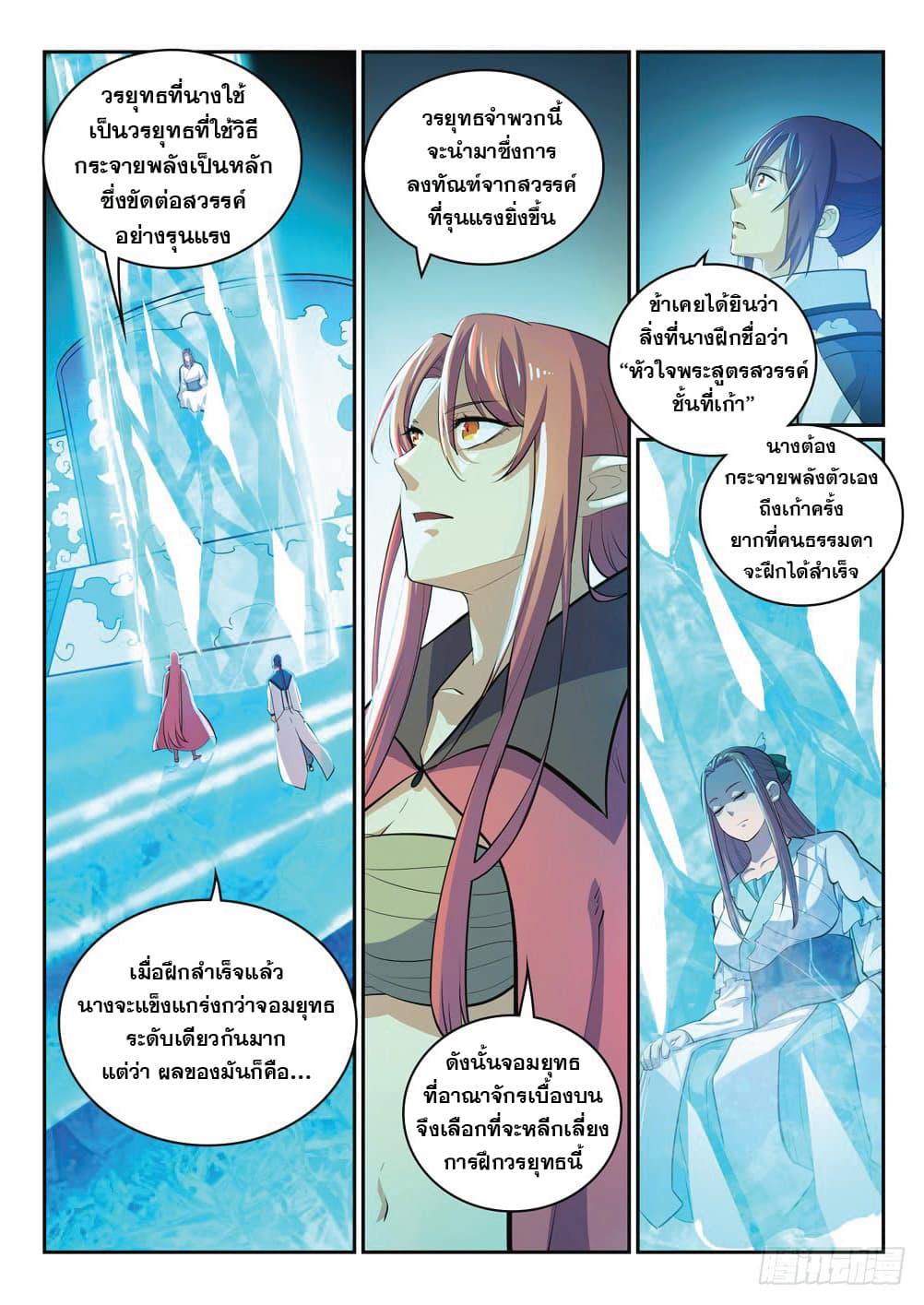 Manga-lc-com อ่านมังงะ อ่านการ์ตูน ออนไลน์ ฟรี Bailian Chengshen ตอนที่ 1 2 3 4 5 6 7 8 9 10 11 12 13 14 ฟรี ไม่มีโฆษณา Manga-lc - อ่าน มังงะ อ่าน การ์ตูน ออนไลน์ อ่านมังงะ ฟรี
