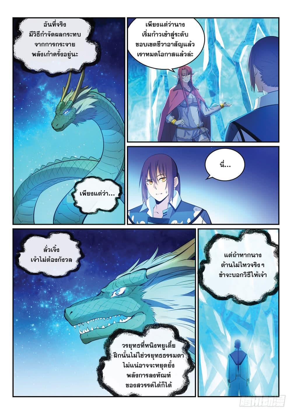 Manga-lc-com อ่านมังงะ อ่านการ์ตูน ออนไลน์ ฟรี Bailian Chengshen ตอนที่ 1 2 3 4 5 6 7 8 9 10 11 12 13 14 ฟรี ไม่มีโฆษณา Manga-lc - อ่าน มังงะ อ่าน การ์ตูน ออนไลน์ อ่านมังงะ ฟรี