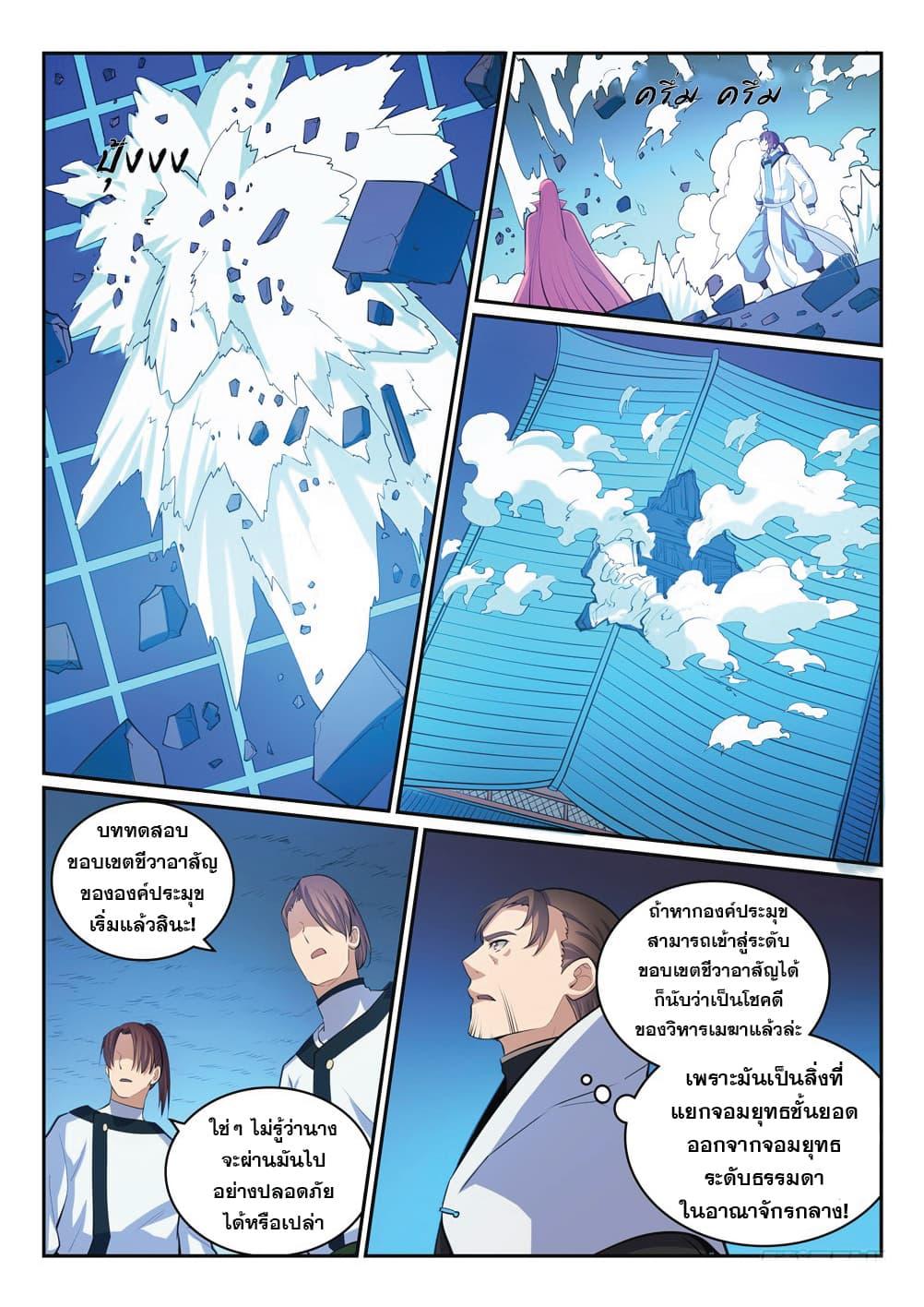 Manga-lc-com อ่านมังงะ อ่านการ์ตูน ออนไลน์ ฟรี Bailian Chengshen ตอนที่ 1 2 3 4 5 6 7 8 9 10 11 12 13 14 ฟรี ไม่มีโฆษณา Manga-lc - อ่าน มังงะ อ่าน การ์ตูน ออนไลน์ อ่านมังงะ ฟรี