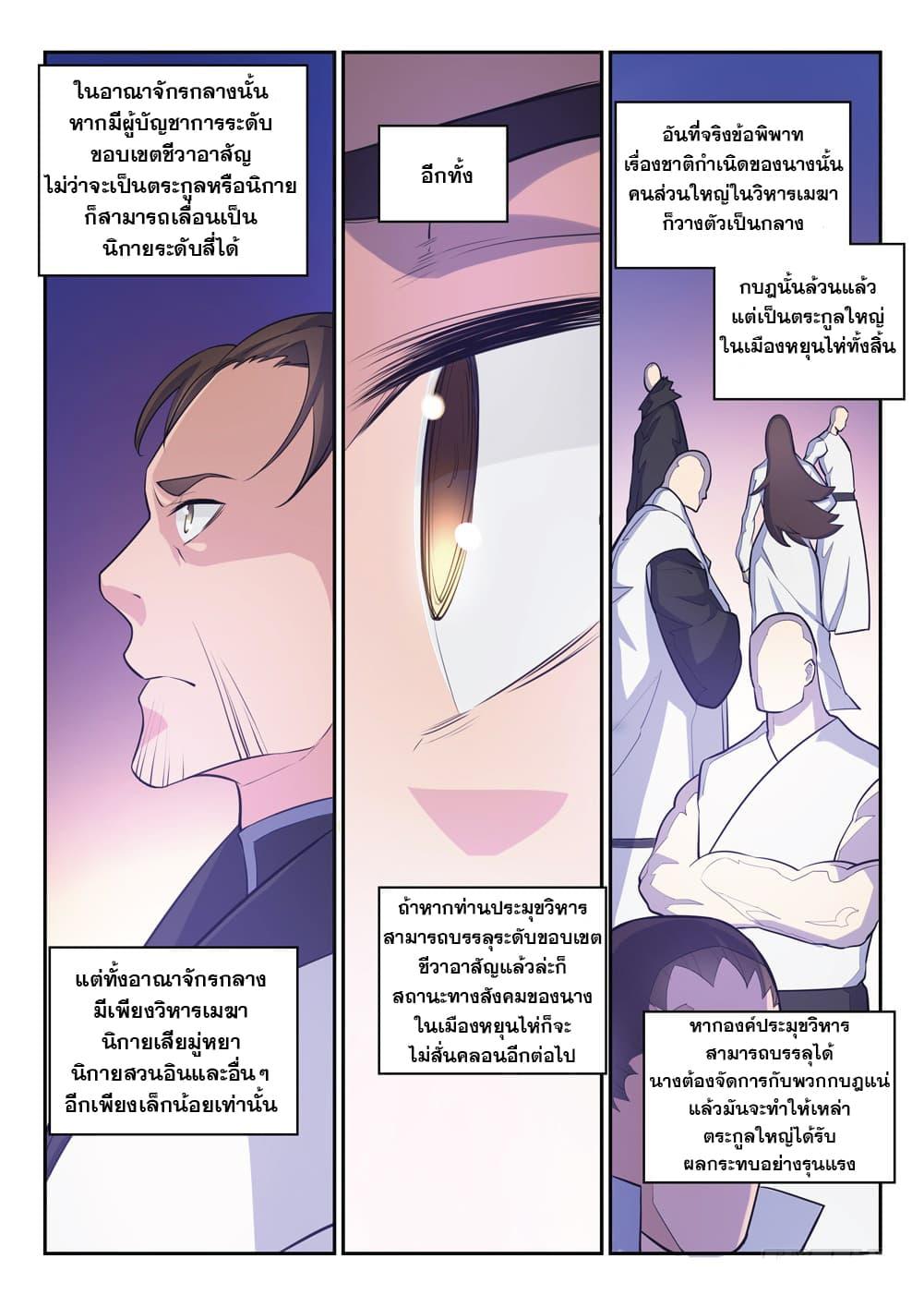 Manga-lc-com อ่านมังงะ อ่านการ์ตูน ออนไลน์ ฟรี Bailian Chengshen ตอนที่ 1 2 3 4 5 6 7 8 9 10 11 12 13 14 ฟรี ไม่มีโฆษณา Manga-lc - อ่าน มังงะ อ่าน การ์ตูน ออนไลน์ อ่านมังงะ ฟรี