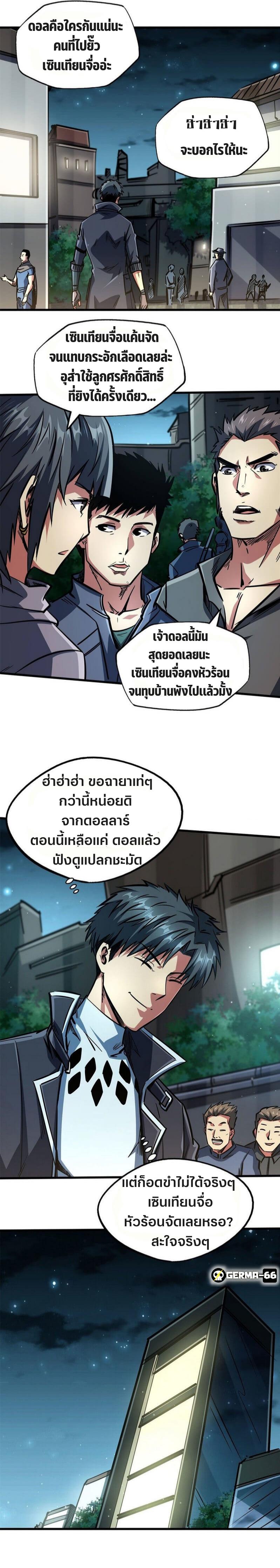 Manga-lc-com อ่านมังงะ อ่านการ์ตูน ออนไลน์ ฟรี Super God Gene ตอนที่ 1 2 3 4 5 6 7 8 9 10 11 12 13 14 ฟรี ไม่มีโฆษณา Manga-lc - อ่าน มังงะ อ่าน การ์ตูน ออนไลน์ อ่านมังงะ ฟรี