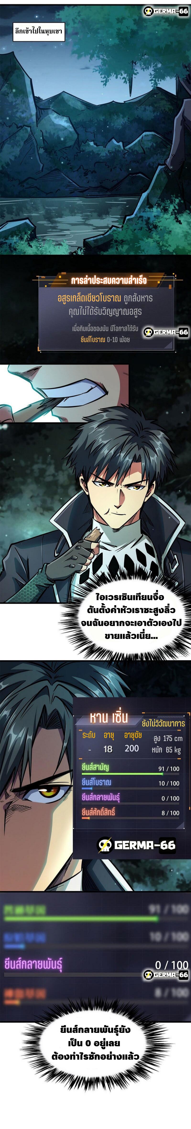 Manga-lc-com อ่านมังงะ อ่านการ์ตูน ออนไลน์ ฟรี Super God Gene ตอนที่ 1 2 3 4 5 6 7 8 9 10 11 12 13 14 ฟรี ไม่มีโฆษณา Manga-lc - อ่าน มังงะ อ่าน การ์ตูน ออนไลน์ อ่านมังงะ ฟรี