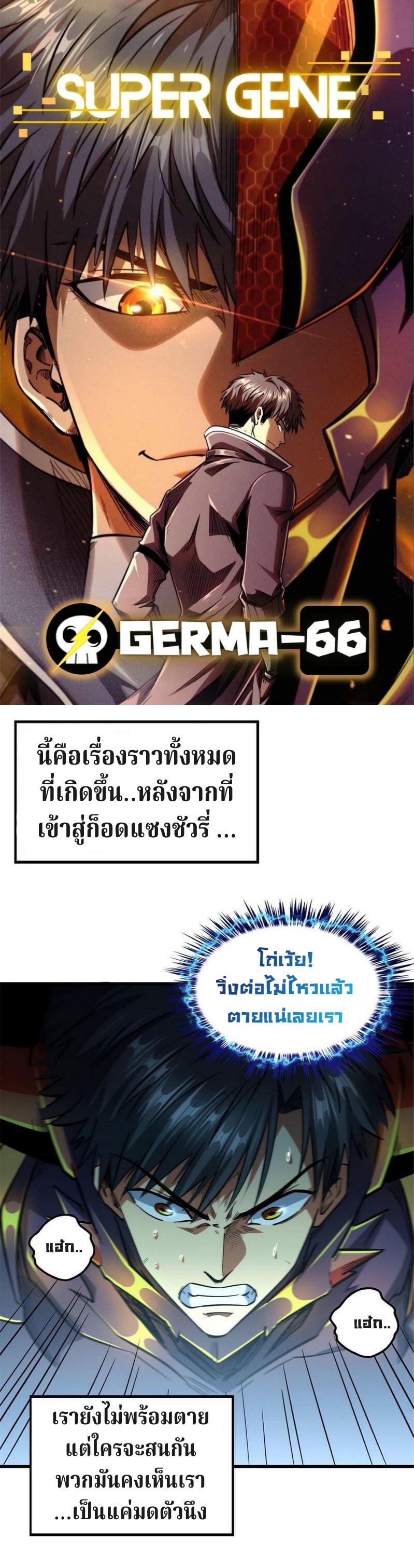 Manga-lc-com อ่านมังงะ อ่านการ์ตูน ออนไลน์ ฟรี Super God Gene ตอนที่ 1 2 3 4 5 6 7 8 9 10 11 12 13 14 ฟรี ไม่มีโฆษณา Manga-lc - อ่าน มังงะ อ่าน การ์ตูน ออนไลน์ อ่านมังงะ ฟรี