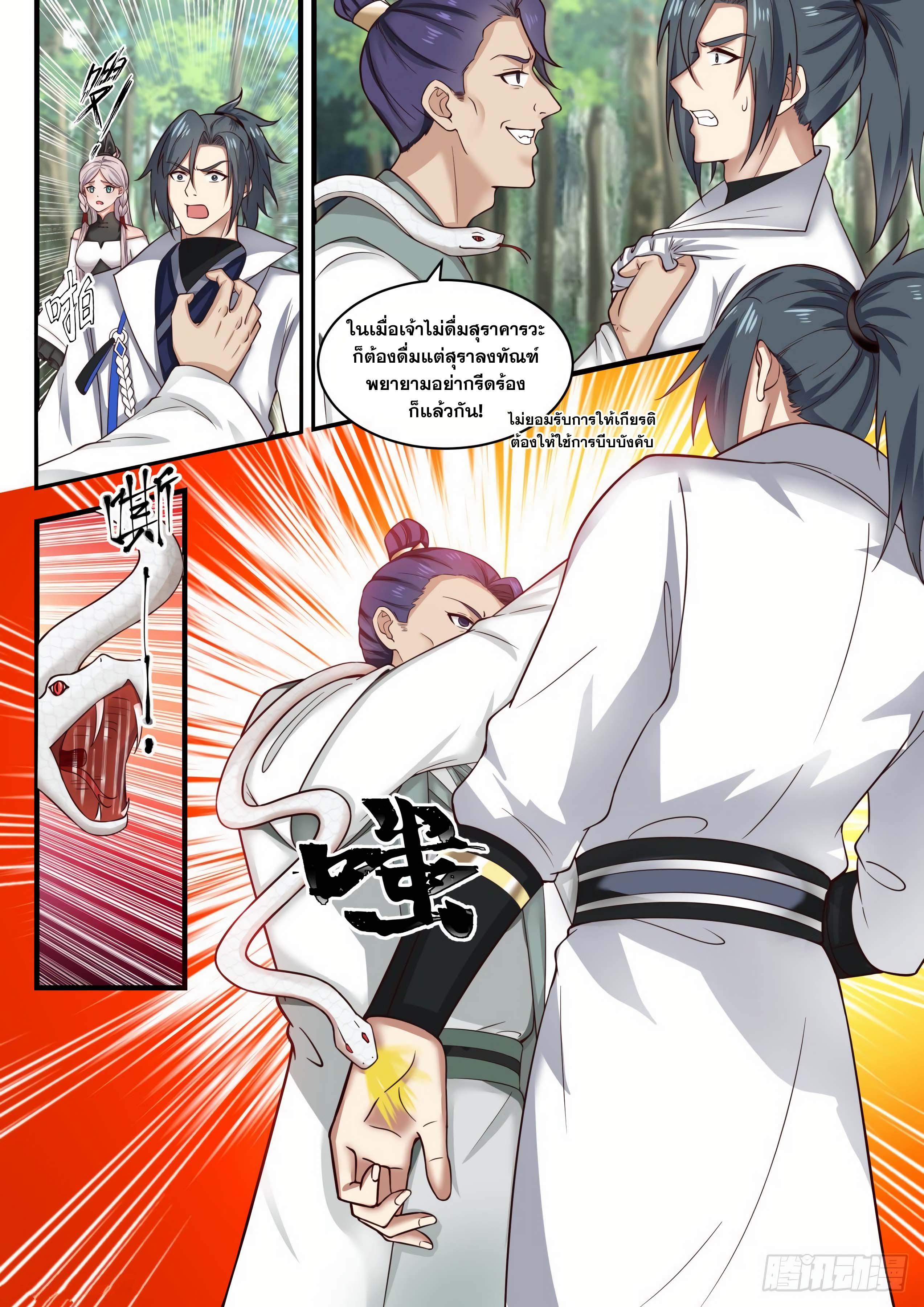 Manga-lc-com อ่านมังงะ อ่านการ์ตูน ออนไลน์ ฟรี Martial Peak ตอนที่ 1 2 3 4 5 6 7 8 9 10 11 12 13 14 ฟรี ไม่มีโฆษณา Manga-lc - อ่าน มังงะ อ่าน การ์ตูน ออนไลน์ อ่านมังงะ ฟรี