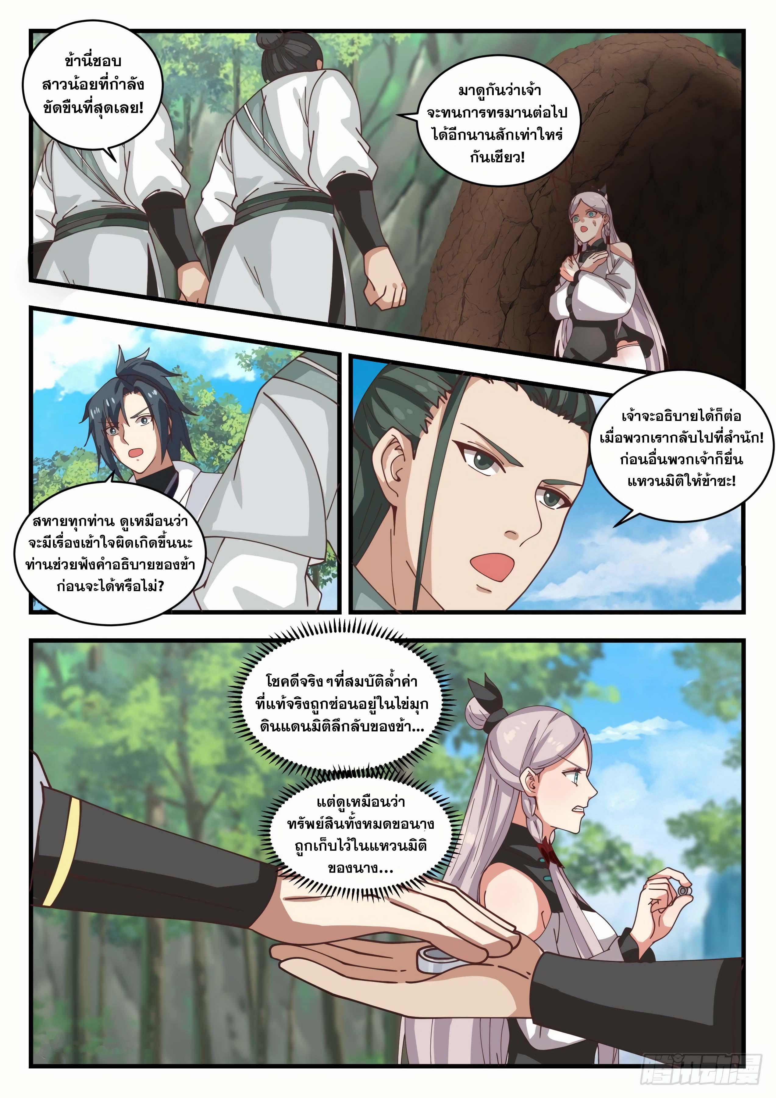 Manga-lc-com อ่านมังงะ อ่านการ์ตูน ออนไลน์ ฟรี Martial Peak ตอนที่ 1 2 3 4 5 6 7 8 9 10 11 12 13 14 ฟรี ไม่มีโฆษณา Manga-lc - อ่าน มังงะ อ่าน การ์ตูน ออนไลน์ อ่านมังงะ ฟรี