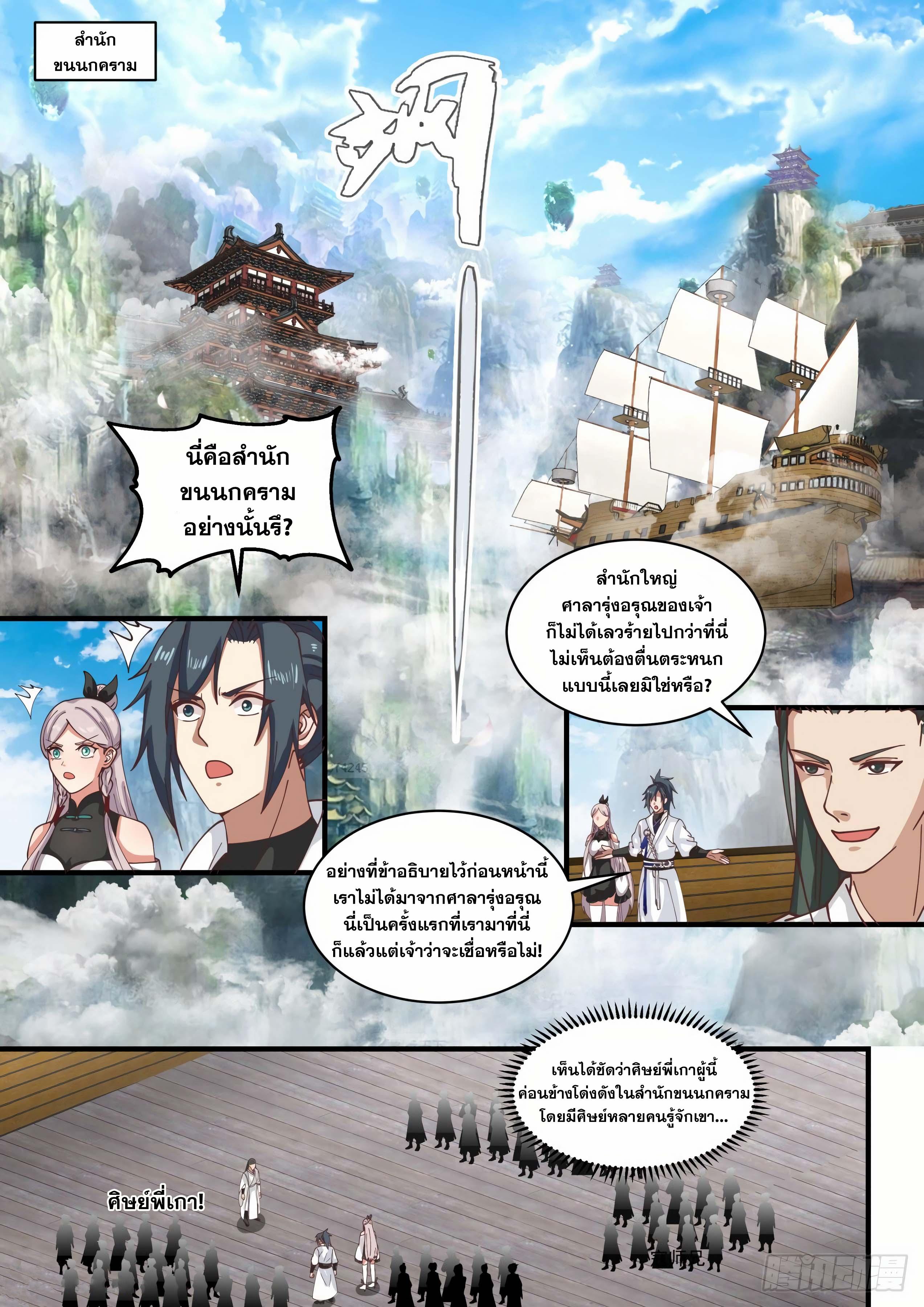 Manga-lc-com อ่านมังงะ อ่านการ์ตูน ออนไลน์ ฟรี Martial Peak ตอนที่ 1 2 3 4 5 6 7 8 9 10 11 12 13 14 ฟรี ไม่มีโฆษณา Manga-lc - อ่าน มังงะ อ่าน การ์ตูน ออนไลน์ อ่านมังงะ ฟรี