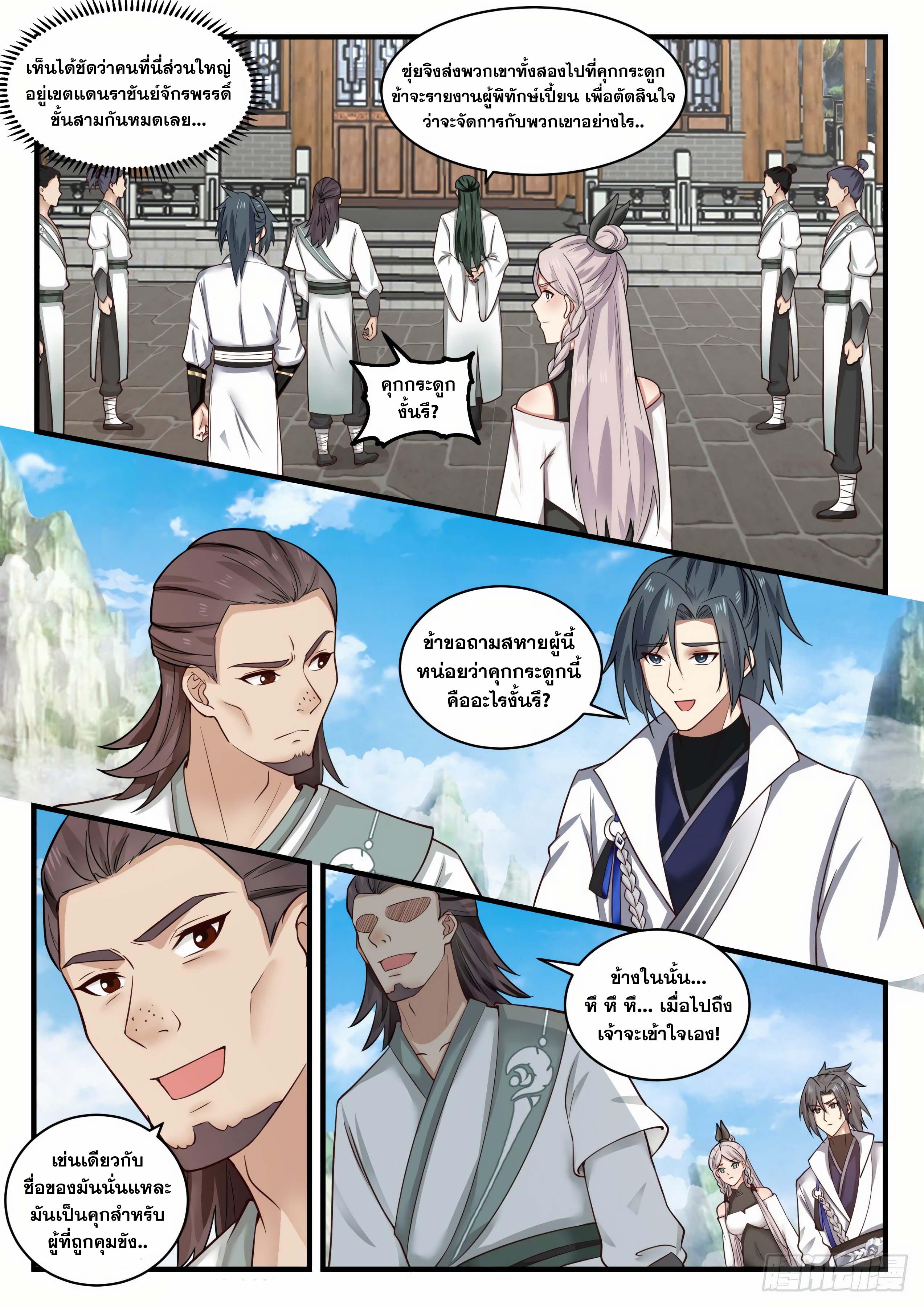 Manga-lc-com อ่านมังงะ อ่านการ์ตูน ออนไลน์ ฟรี Martial Peak ตอนที่ 1 2 3 4 5 6 7 8 9 10 11 12 13 14 ฟรี ไม่มีโฆษณา Manga-lc - อ่าน มังงะ อ่าน การ์ตูน ออนไลน์ อ่านมังงะ ฟรี