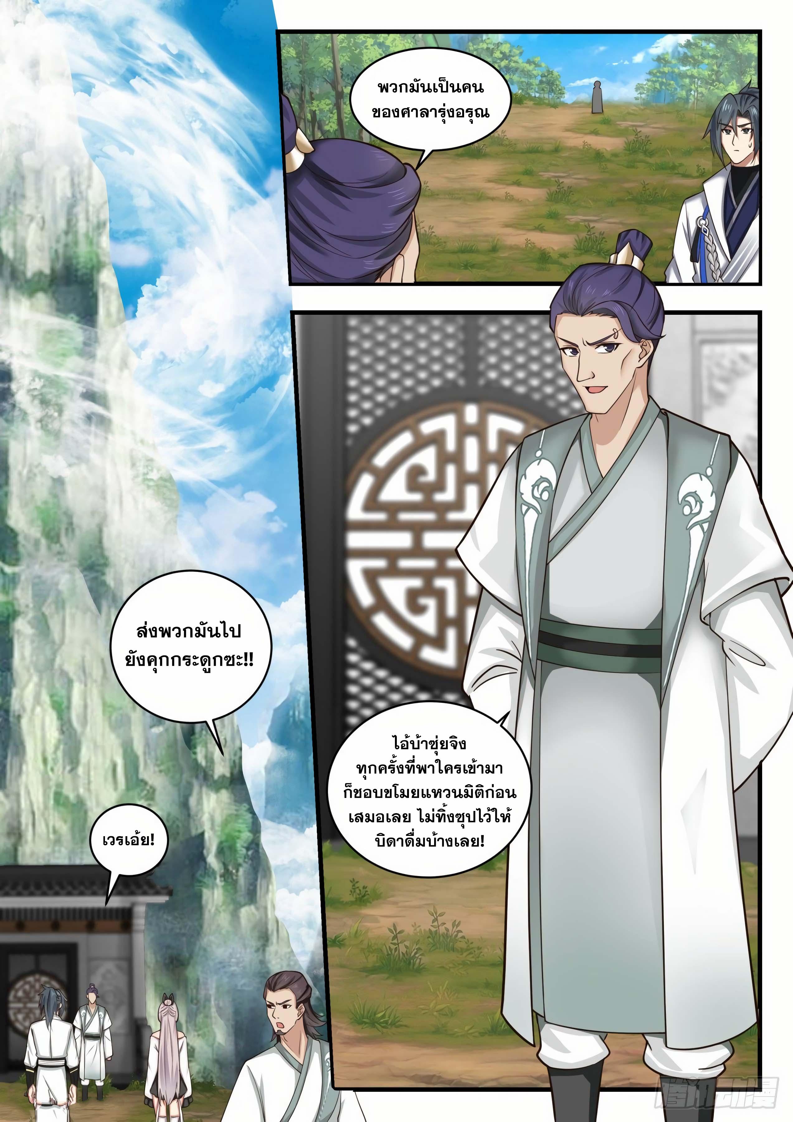 Manga-lc-com อ่านมังงะ อ่านการ์ตูน ออนไลน์ ฟรี Martial Peak ตอนที่ 1 2 3 4 5 6 7 8 9 10 11 12 13 14 ฟรี ไม่มีโฆษณา Manga-lc - อ่าน มังงะ อ่าน การ์ตูน ออนไลน์ อ่านมังงะ ฟรี