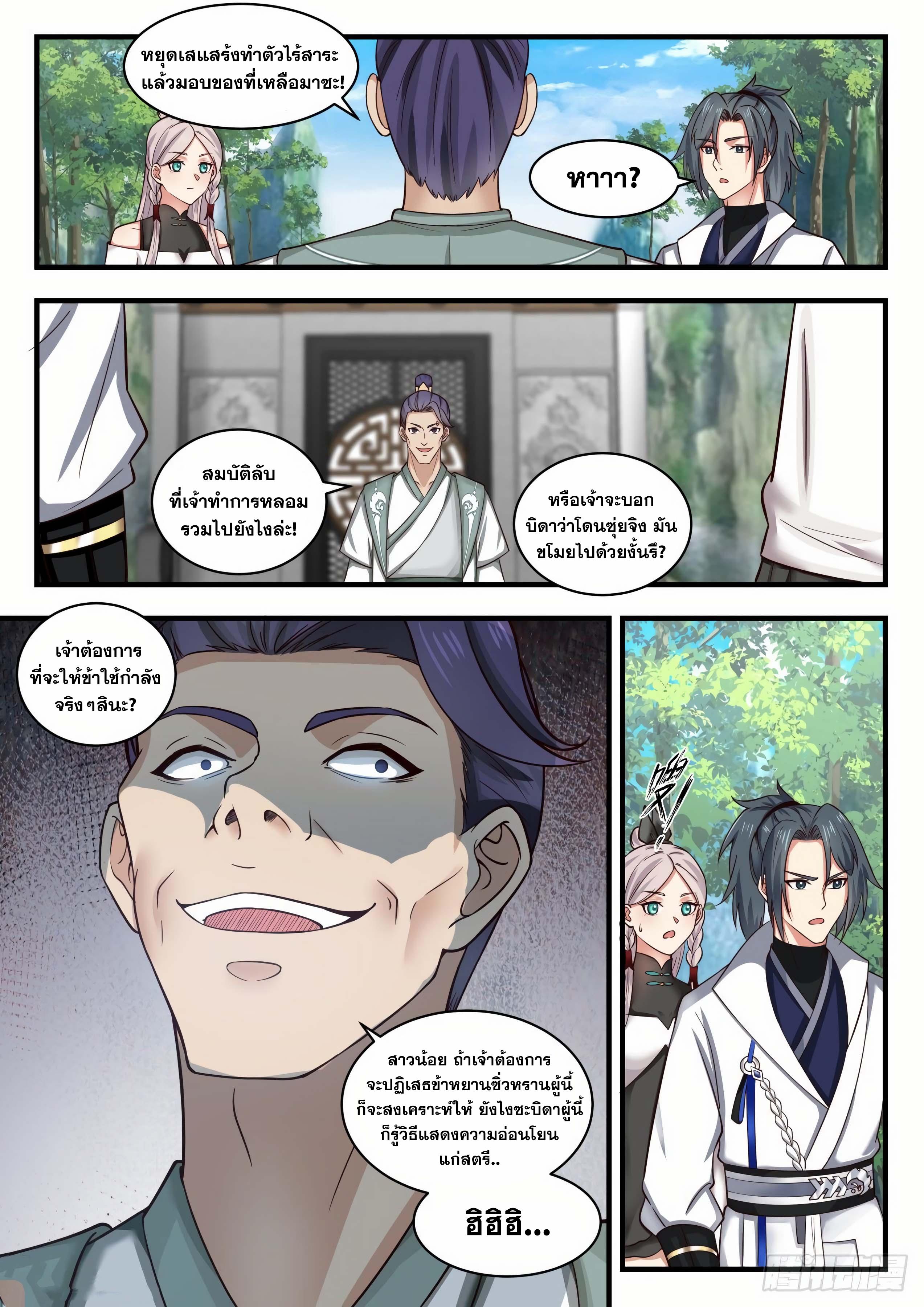 Manga-lc-com อ่านมังงะ อ่านการ์ตูน ออนไลน์ ฟรี Martial Peak ตอนที่ 1 2 3 4 5 6 7 8 9 10 11 12 13 14 ฟรี ไม่มีโฆษณา Manga-lc - อ่าน มังงะ อ่าน การ์ตูน ออนไลน์ อ่านมังงะ ฟรี