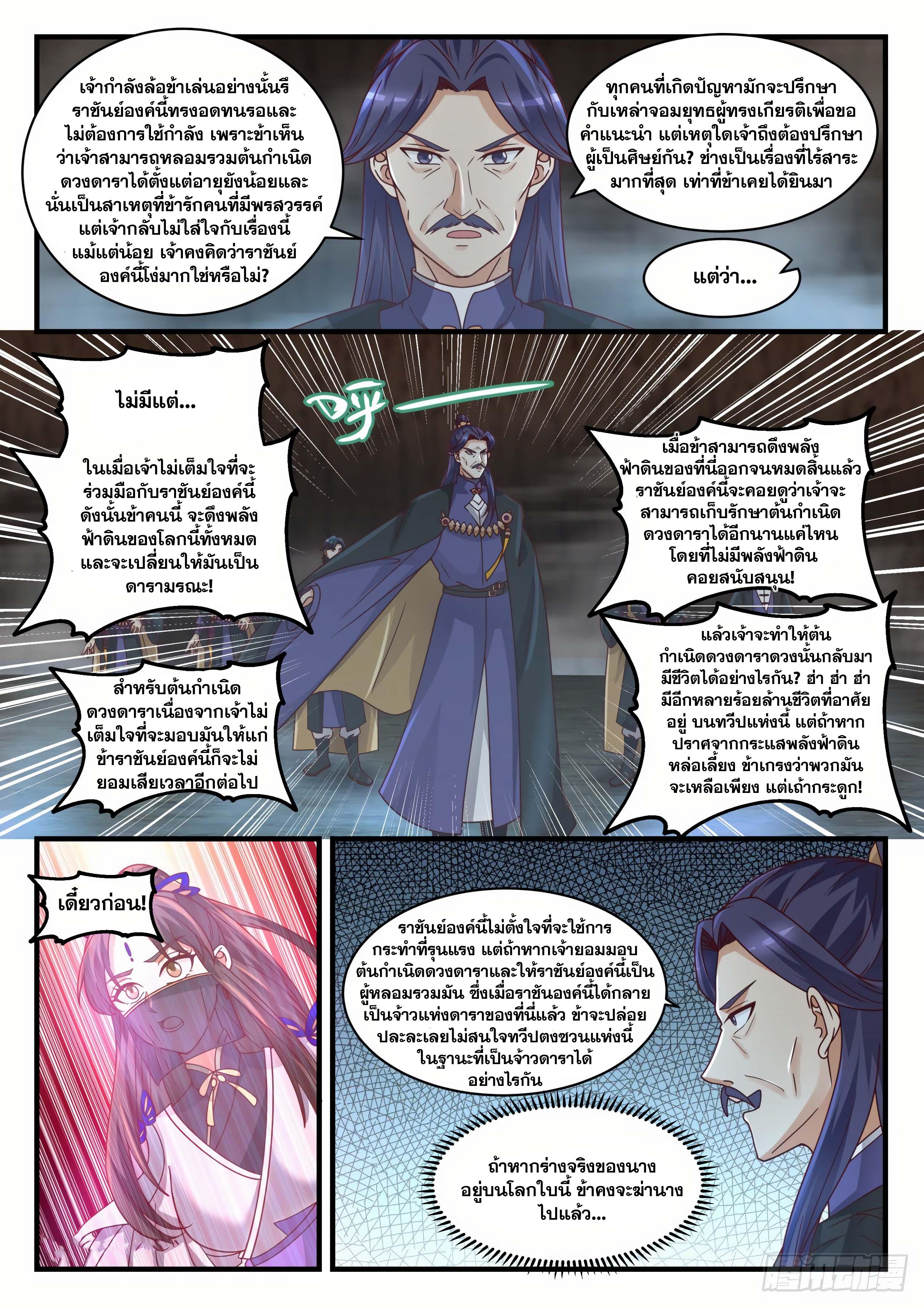 Manga-lc-com อ่านมังงะ อ่านการ์ตูน ออนไลน์ ฟรี Martial Peak ตอนที่ 1 2 3 4 5 6 7 8 9 10 11 12 13 14 ฟรี ไม่มีโฆษณา Manga-lc - อ่าน มังงะ อ่าน การ์ตูน ออนไลน์ อ่านมังงะ ฟรี