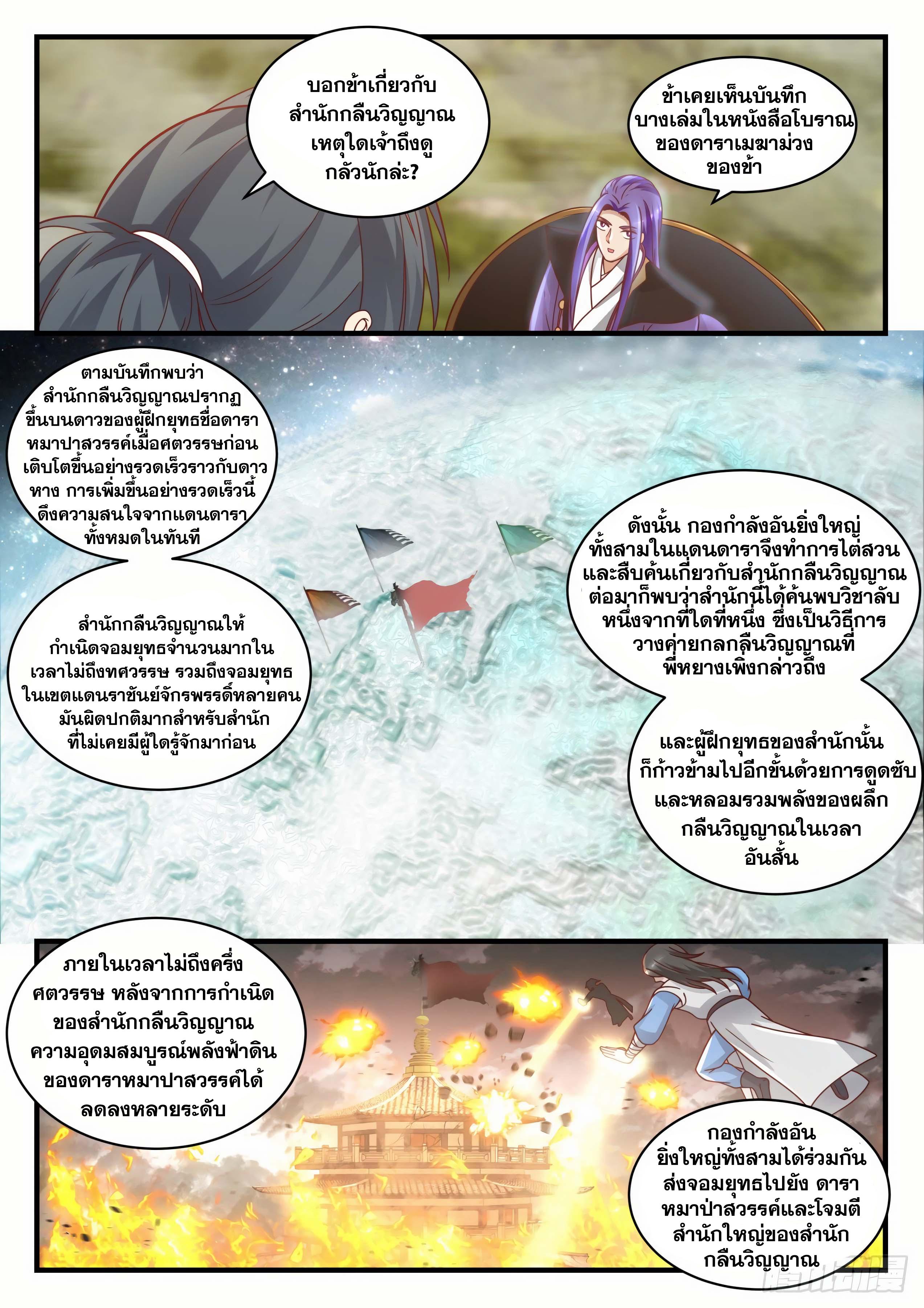 Manga-lc-com อ่านมังงะ อ่านการ์ตูน ออนไลน์ ฟรี Martial Peak ตอนที่ 1 2 3 4 5 6 7 8 9 10 11 12 13 14 ฟรี ไม่มีโฆษณา Manga-lc - อ่าน มังงะ อ่าน การ์ตูน ออนไลน์ อ่านมังงะ ฟรี