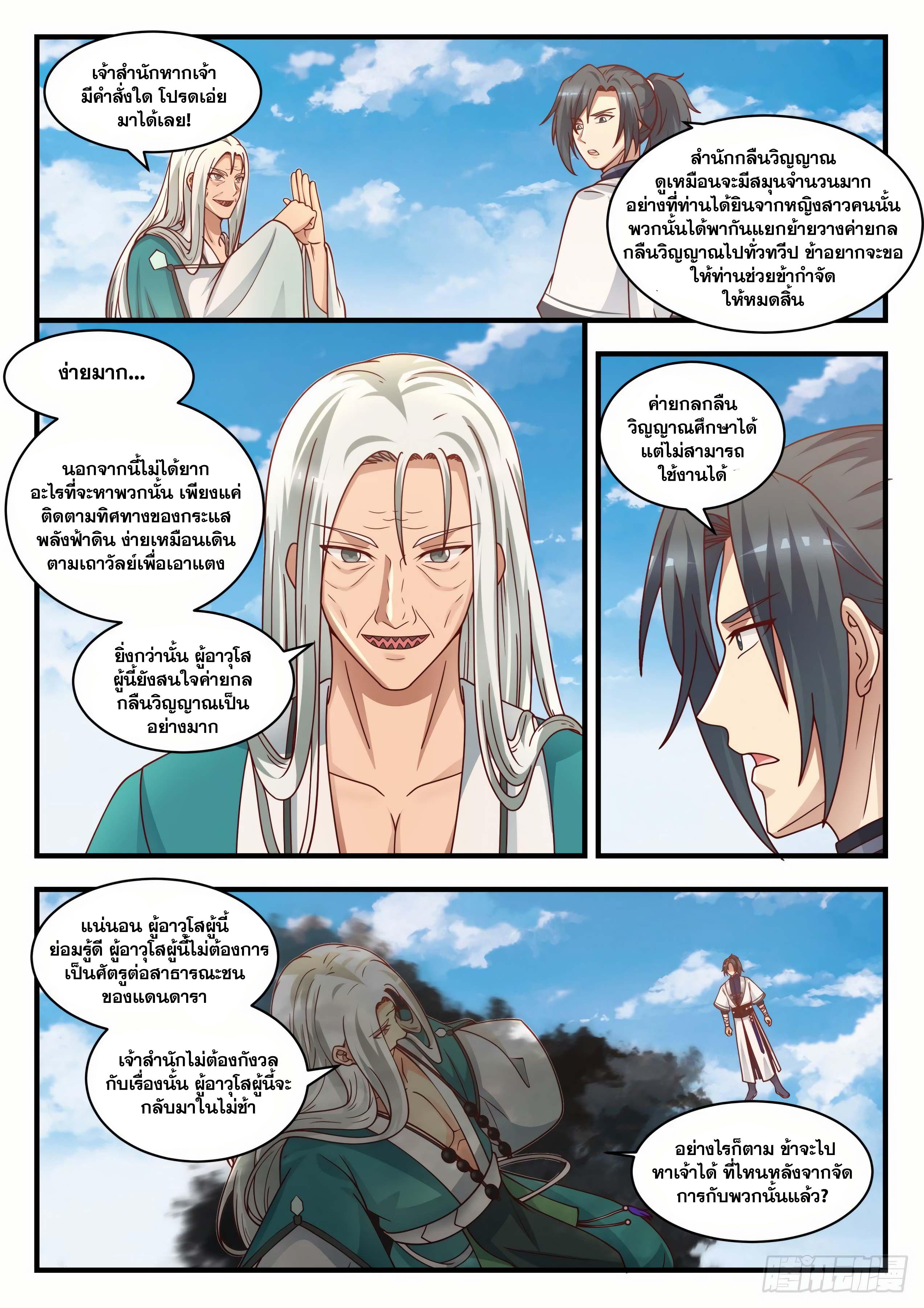 Manga-lc-com อ่านมังงะ อ่านการ์ตูน ออนไลน์ ฟรี Martial Peak ตอนที่ 1 2 3 4 5 6 7 8 9 10 11 12 13 14 ฟรี ไม่มีโฆษณา Manga-lc - อ่าน มังงะ อ่าน การ์ตูน ออนไลน์ อ่านมังงะ ฟรี