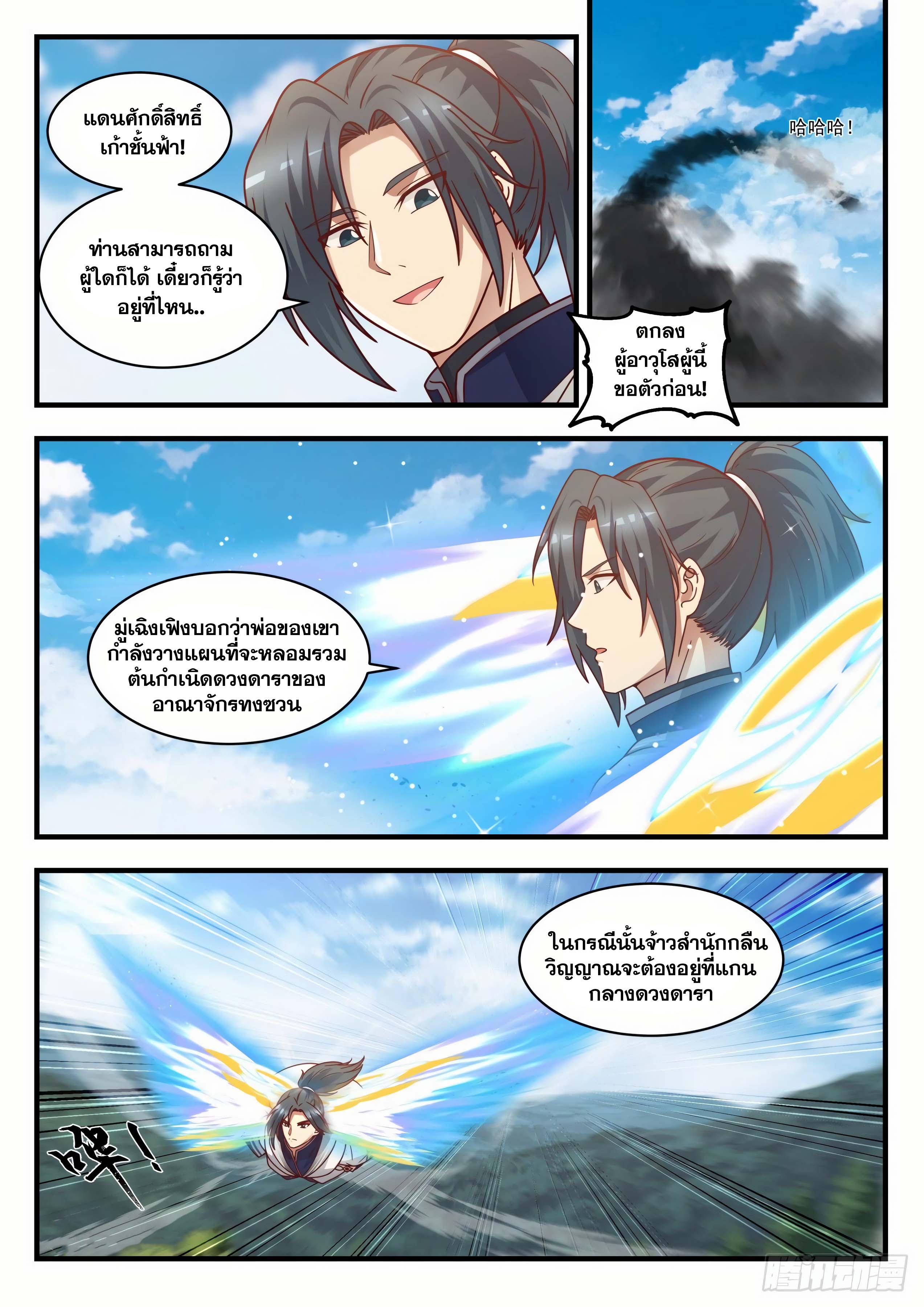 Manga-lc-com อ่านมังงะ อ่านการ์ตูน ออนไลน์ ฟรี Martial Peak ตอนที่ 1 2 3 4 5 6 7 8 9 10 11 12 13 14 ฟรี ไม่มีโฆษณา Manga-lc - อ่าน มังงะ อ่าน การ์ตูน ออนไลน์ อ่านมังงะ ฟรี