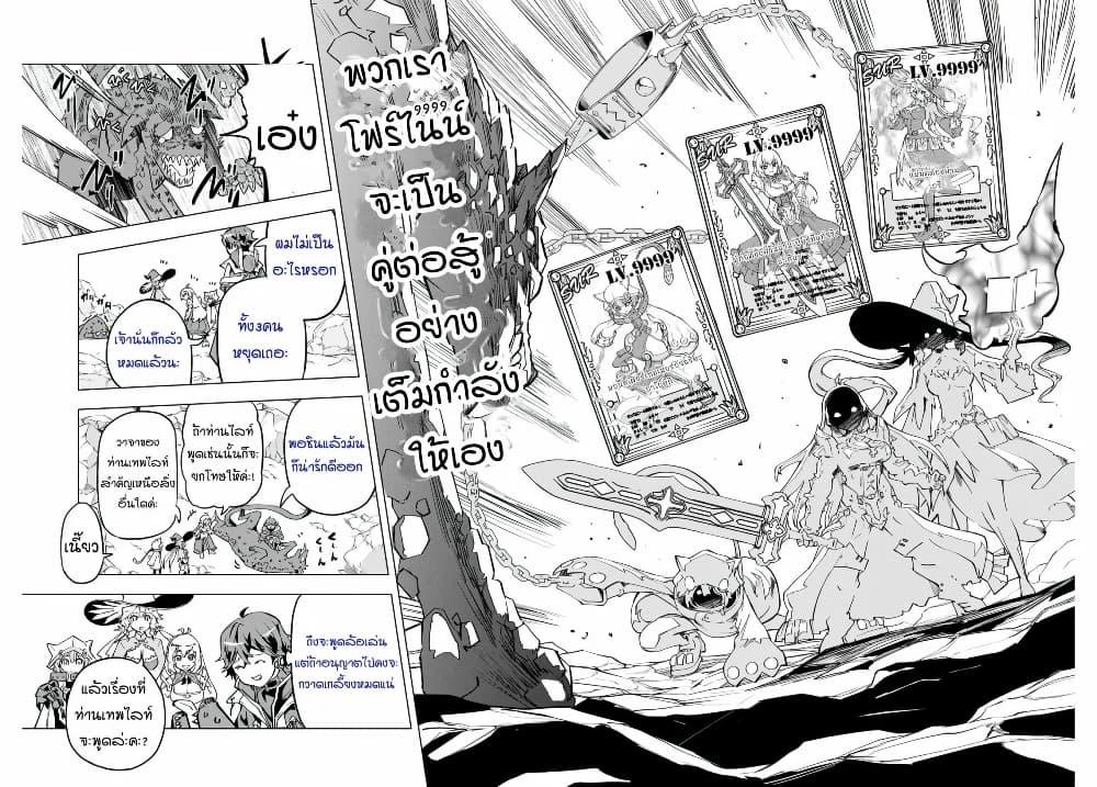 Manga-lc-com อ่านมังงะ อ่านการ์ตูน ออนไลน์ ฟรี Shinjiteita Nakama Tachi Ni Dungeon Okuchi De Korosare Kaketa ga Gift 『Mugen Gacha』 De Level 9999 No Nakama Tachi Wo Te Ni Irete Moto Party Member To Sekai Ni Fukushu & 『Zama A!』 Shimasu! ตอนที่ 1 2 3 4 5 6 7 8 9 10 11 12 13 14 ฟรี ไม่มีโฆษณา Manga-lc - อ่าน มังงะ อ่าน การ์ตูน ออนไลน์ อ่านมังงะ ฟรี
