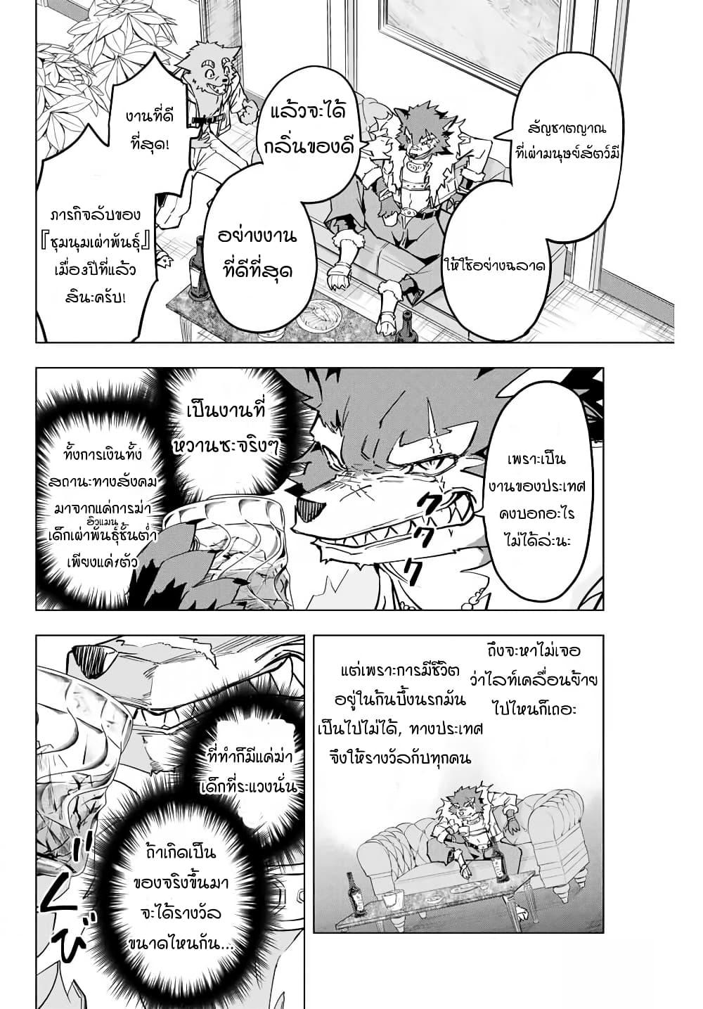 Manga-lc-com อ่านมังงะ อ่านการ์ตูน ออนไลน์ ฟรี Shinjiteita Nakama Tachi Ni Dungeon Okuchi De Korosare Kaketa ga Gift 『Mugen Gacha』 De Level 9999 No Nakama Tachi Wo Te Ni Irete Moto Party Member To Sekai Ni Fukushu & 『Zama A!』 Shimasu! ตอนที่ 1 2 3 4 5 6 7 8 9 10 11 12 13 14 ฟรี ไม่มีโฆษณา Manga-lc - อ่าน มังงะ อ่าน การ์ตูน ออนไลน์ อ่านมังงะ ฟรี