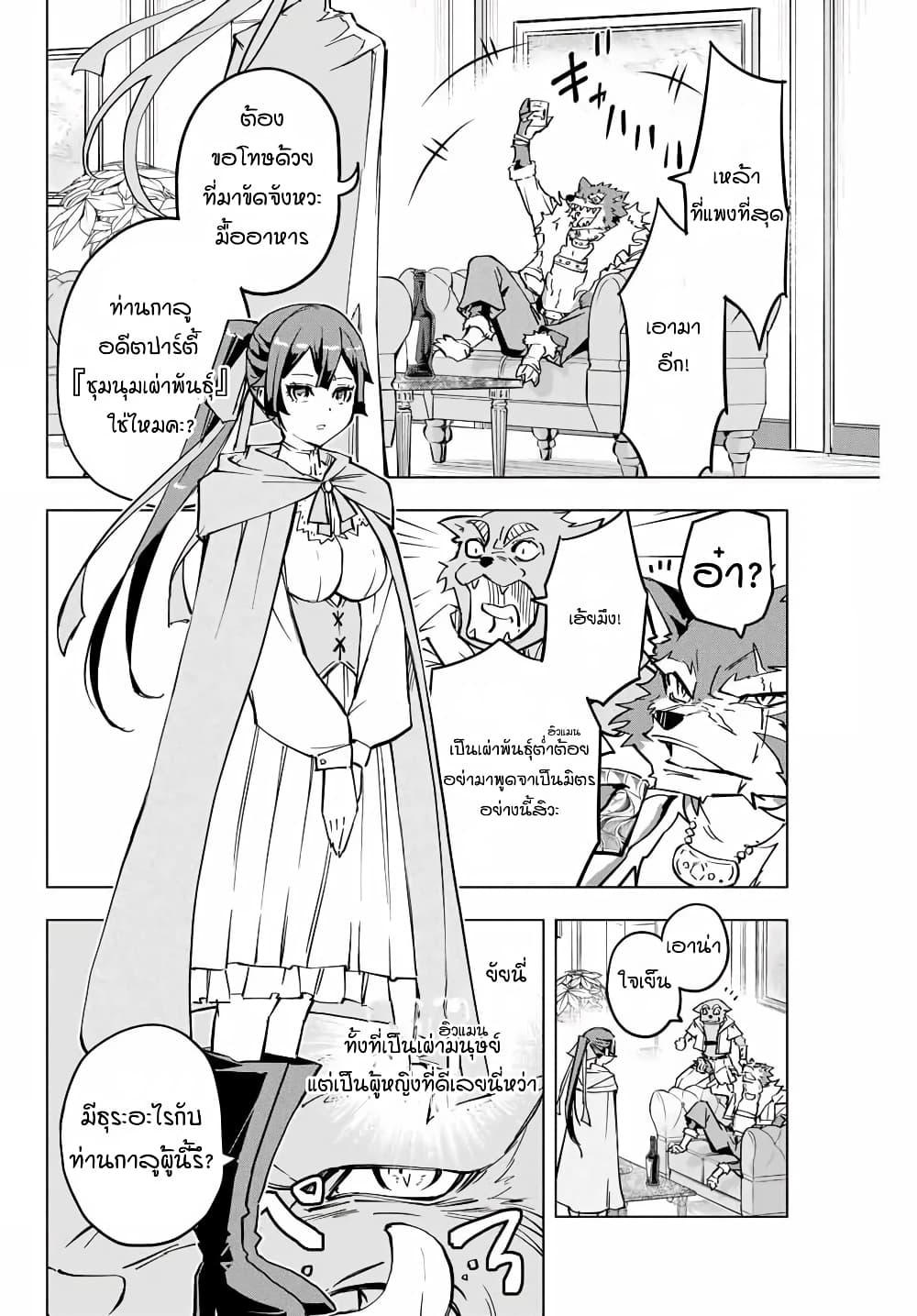 Manga-lc-com อ่านมังงะ อ่านการ์ตูน ออนไลน์ ฟรี Shinjiteita Nakama Tachi Ni Dungeon Okuchi De Korosare Kaketa ga Gift 『Mugen Gacha』 De Level 9999 No Nakama Tachi Wo Te Ni Irete Moto Party Member To Sekai Ni Fukushu & 『Zama A!』 Shimasu! ตอนที่ 1 2 3 4 5 6 7 8 9 10 11 12 13 14 ฟรี ไม่มีโฆษณา Manga-lc - อ่าน มังงะ อ่าน การ์ตูน ออนไลน์ อ่านมังงะ ฟรี