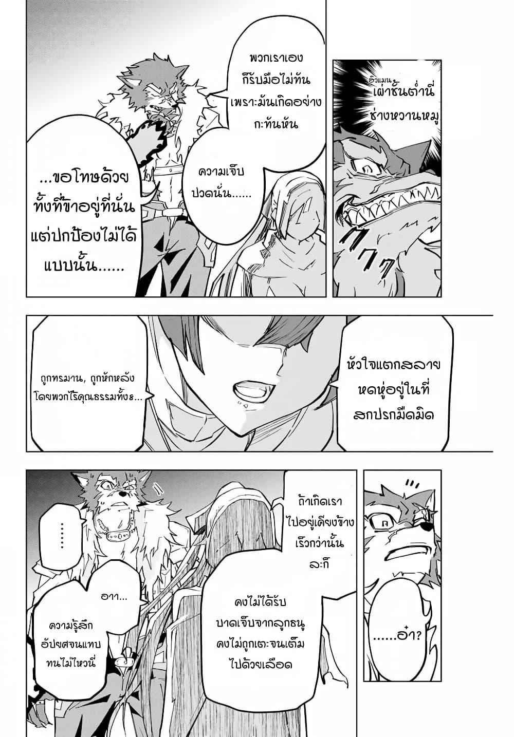 Manga-lc-com อ่านมังงะ อ่านการ์ตูน ออนไลน์ ฟรี Shinjiteita Nakama Tachi Ni Dungeon Okuchi De Korosare Kaketa ga Gift 『Mugen Gacha』 De Level 9999 No Nakama Tachi Wo Te Ni Irete Moto Party Member To Sekai Ni Fukushu & 『Zama A!』 Shimasu! ตอนที่ 1 2 3 4 5 6 7 8 9 10 11 12 13 14 ฟรี ไม่มีโฆษณา Manga-lc - อ่าน มังงะ อ่าน การ์ตูน ออนไลน์ อ่านมังงะ ฟรี