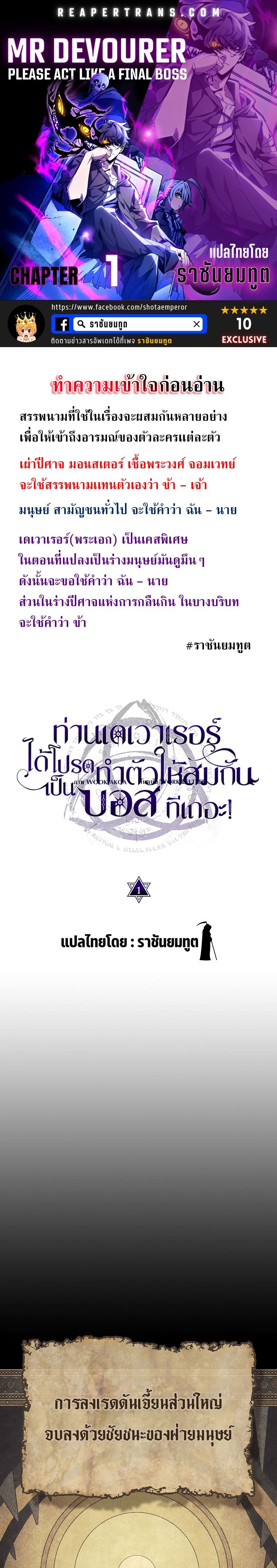 Manga-lc-com อ่านมังงะ อ่านการ์ตูน ออนไลน์ ฟรี Mr Devourer Please Act Like a Final Boss ตอนที่ 1 2 3 4 5 6 7 8 9 10 11 12 13 14 ฟรี ไม่มีโฆษณา Manga-lc - อ่าน มังงะ อ่าน การ์ตูน ออนไลน์ อ่านมังงะ ฟรี