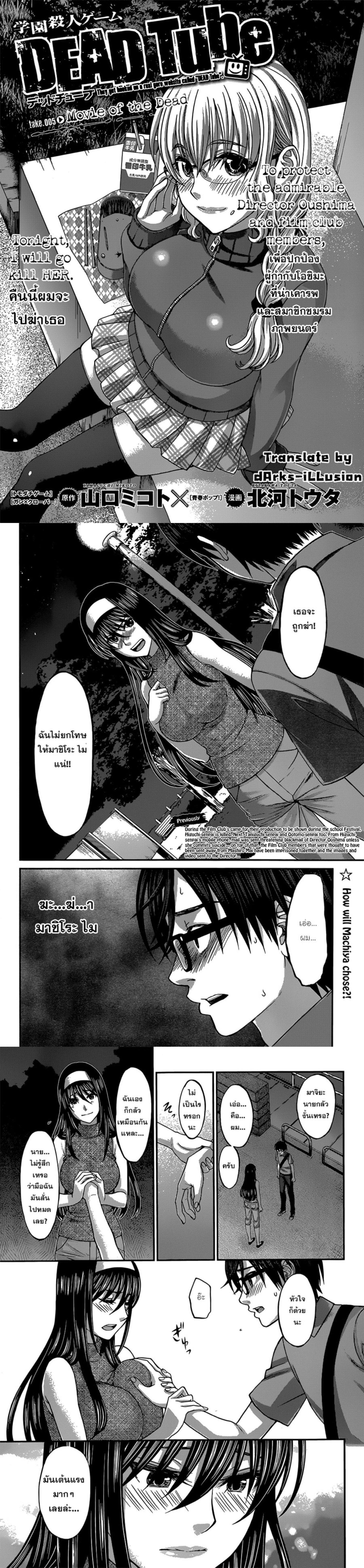Manga-lc-com อ่านมังงะ อ่านการ์ตูน ออนไลน์ ฟรี Dead Tube ตอนที่ 1 2 3 4 5 6 7 8 9 10 11 12 13 14 ฟรี ไม่มีโฆษณา Manga-lc - อ่าน มังงะ อ่าน การ์ตูน ออนไลน์ อ่านมังงะ ฟรี