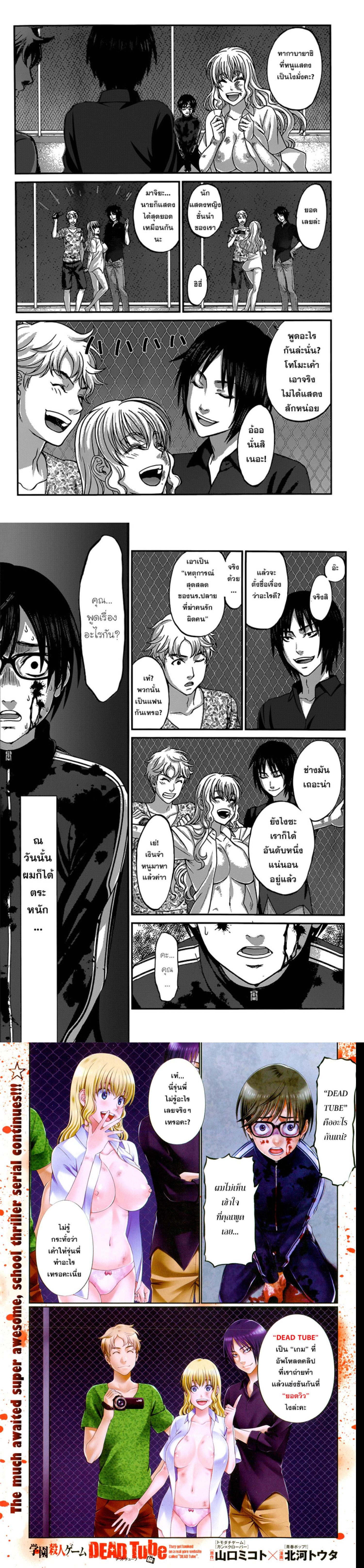 Manga-lc-com อ่านมังงะ อ่านการ์ตูน ออนไลน์ ฟรี Dead Tube ตอนที่ 1 2 3 4 5 6 7 8 9 10 11 12 13 14 ฟรี ไม่มีโฆษณา Manga-lc - อ่าน มังงะ อ่าน การ์ตูน ออนไลน์ อ่านมังงะ ฟรี