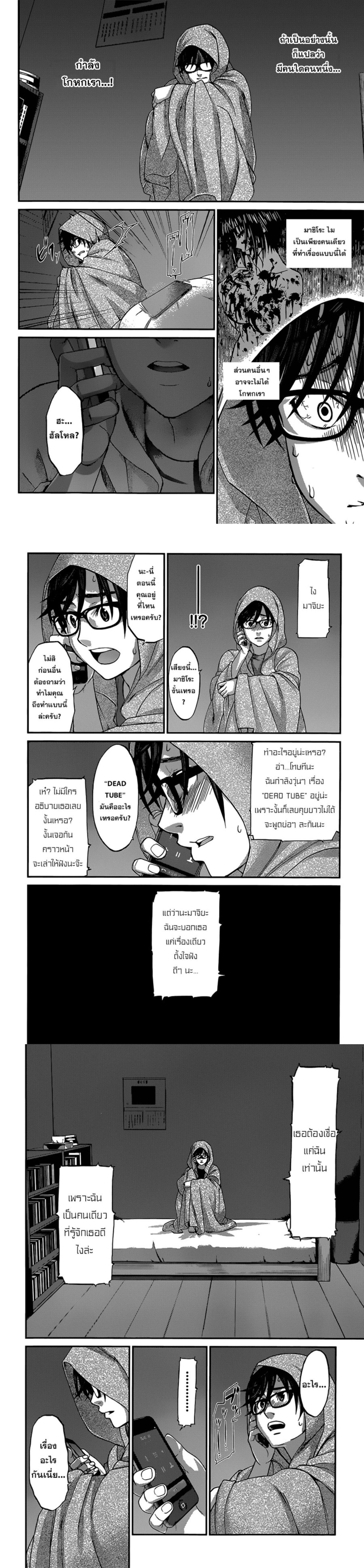 Manga-lc-com อ่านมังงะ อ่านการ์ตูน ออนไลน์ ฟรี Dead Tube ตอนที่ 1 2 3 4 5 6 7 8 9 10 11 12 13 14 ฟรี ไม่มีโฆษณา Manga-lc - อ่าน มังงะ อ่าน การ์ตูน ออนไลน์ อ่านมังงะ ฟรี