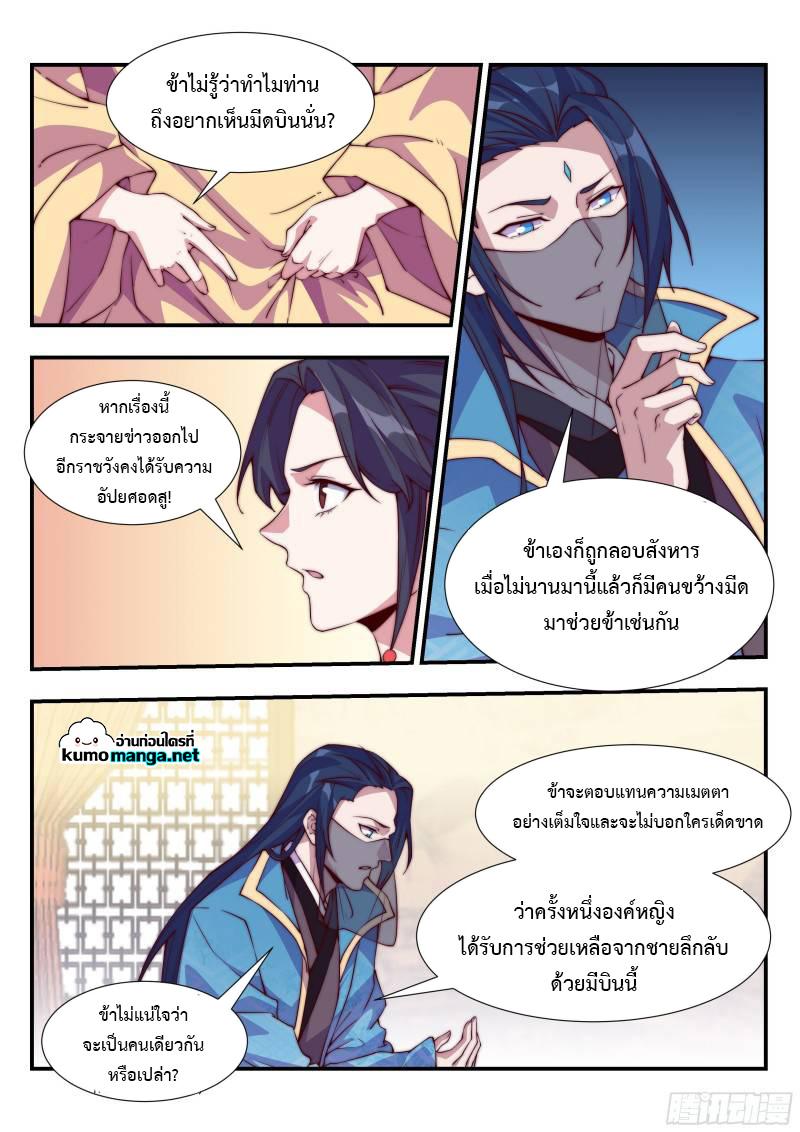 Manga-lc-com อ่านมังงะ อ่านการ์ตูน ออนไลน์ ฟรี Otherworldly Evil Monarch ตอนที่ 1 2 3 4 5 6 7 8 9 10 11 12 13 14 ฟรี ไม่มีโฆษณา Manga-lc - อ่าน มังงะ อ่าน การ์ตูน ออนไลน์ อ่านมังงะ ฟรี