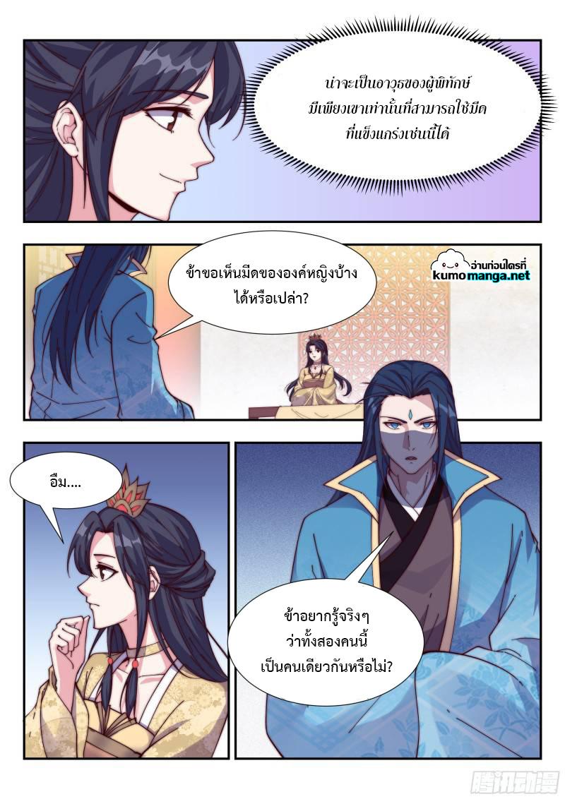 Manga-lc-com อ่านมังงะ อ่านการ์ตูน ออนไลน์ ฟรี Otherworldly Evil Monarch ตอนที่ 1 2 3 4 5 6 7 8 9 10 11 12 13 14 ฟรี ไม่มีโฆษณา Manga-lc - อ่าน มังงะ อ่าน การ์ตูน ออนไลน์ อ่านมังงะ ฟรี