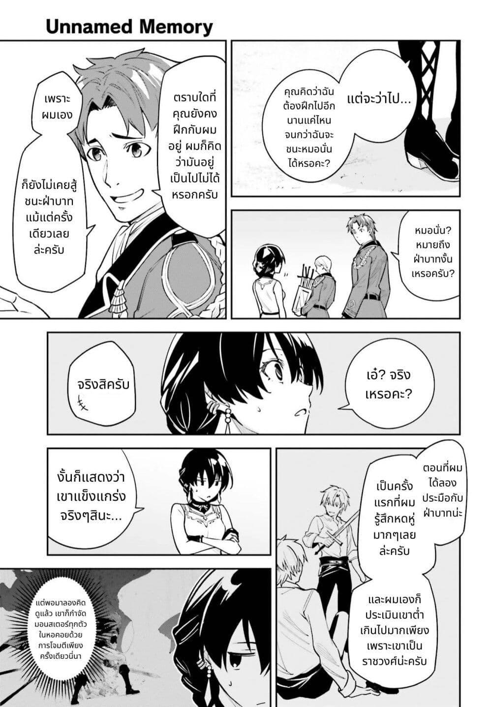 Manga-lc-com อ่านมังงะ อ่านการ์ตูน ออนไลน์ ฟรี Unnamed Memory ตอนที่ 1 2 3 4 5 6 7 8 9 10 11 12 13 14 ฟรี ไม่มีโฆษณา Manga-lc - อ่าน มังงะ อ่าน การ์ตูน ออนไลน์ อ่านมังงะ ฟรี