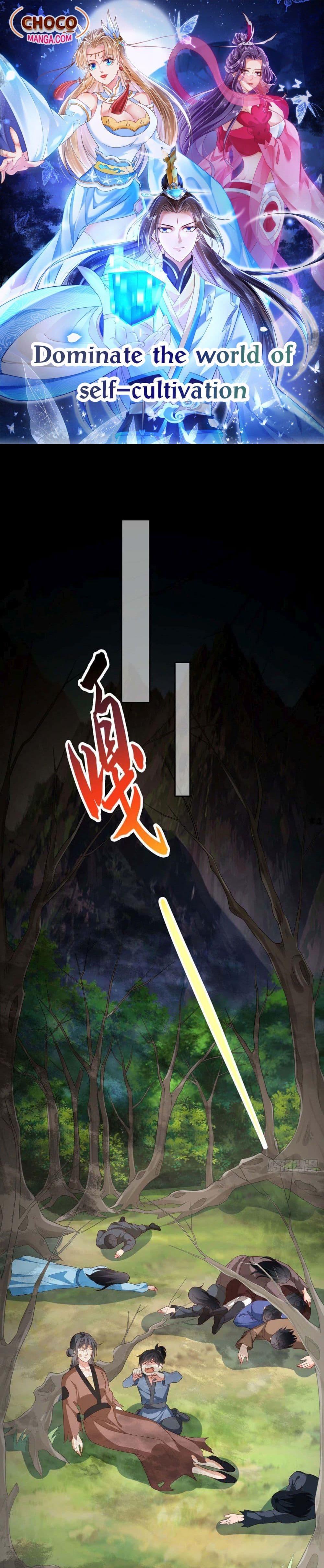 Manga-lc-com อ่านมังงะ อ่านการ์ตูน ออนไลน์ ฟรี Dominate the world of self-cultivation ตอนที่ 1 2 3 4 5 6 7 8 9 10 11 12 13 14 ฟรี ไม่มีโฆษณา Manga-lc - อ่าน มังงะ อ่าน การ์ตูน ออนไลน์ อ่านมังงะ ฟรี
