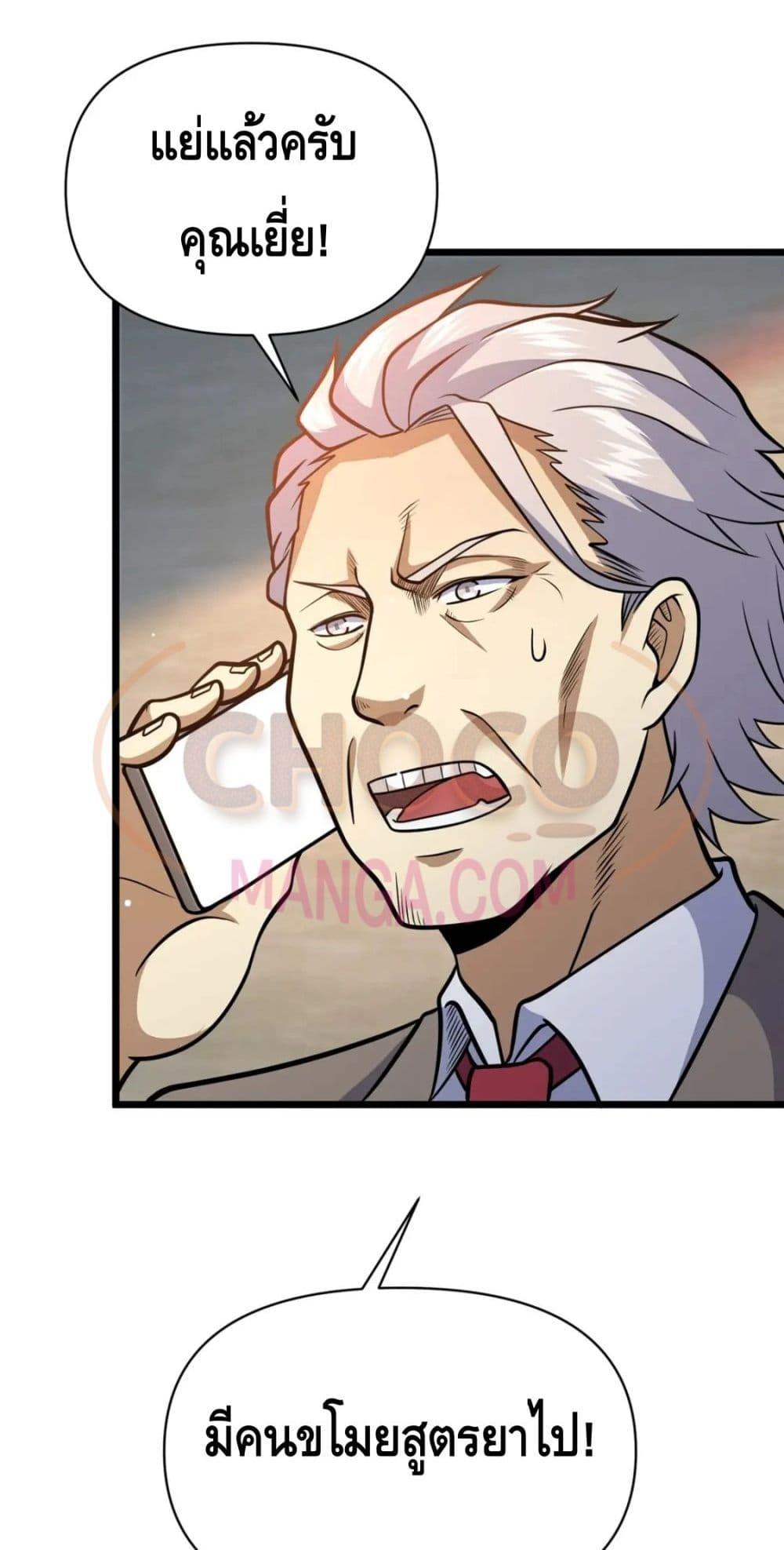 Manga-lc-com อ่านมังงะ อ่านการ์ตูน ออนไลน์ ฟรี The Best Medical god in the city ตอนที่ 1 2 3 4 5 6 7 8 9 10 11 12 13 14 ฟรี ไม่มีโฆษณา Manga-lc - อ่าน มังงะ อ่าน การ์ตูน ออนไลน์ อ่านมังงะ ฟรี