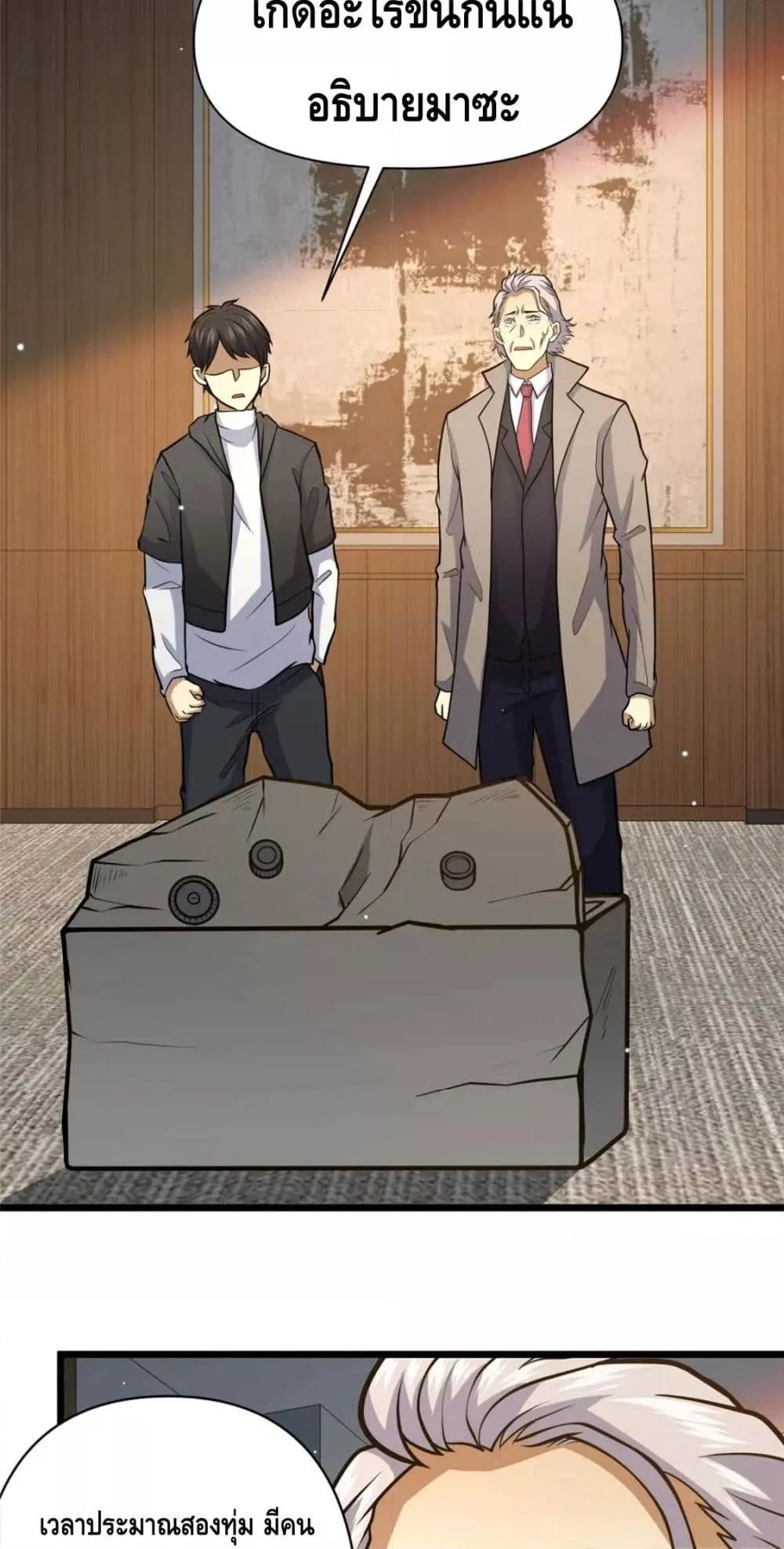 Manga-lc-com อ่านมังงะ อ่านการ์ตูน ออนไลน์ ฟรี The Best Medical god in the city ตอนที่ 1 2 3 4 5 6 7 8 9 10 11 12 13 14 ฟรี ไม่มีโฆษณา Manga-lc - อ่าน มังงะ อ่าน การ์ตูน ออนไลน์ อ่านมังงะ ฟรี