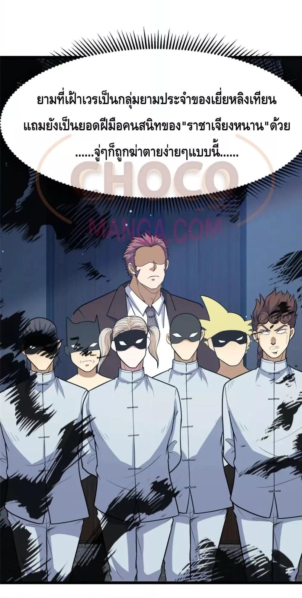 Manga-lc-com อ่านมังงะ อ่านการ์ตูน ออนไลน์ ฟรี The Best Medical god in the city ตอนที่ 1 2 3 4 5 6 7 8 9 10 11 12 13 14 ฟรี ไม่มีโฆษณา Manga-lc - อ่าน มังงะ อ่าน การ์ตูน ออนไลน์ อ่านมังงะ ฟรี