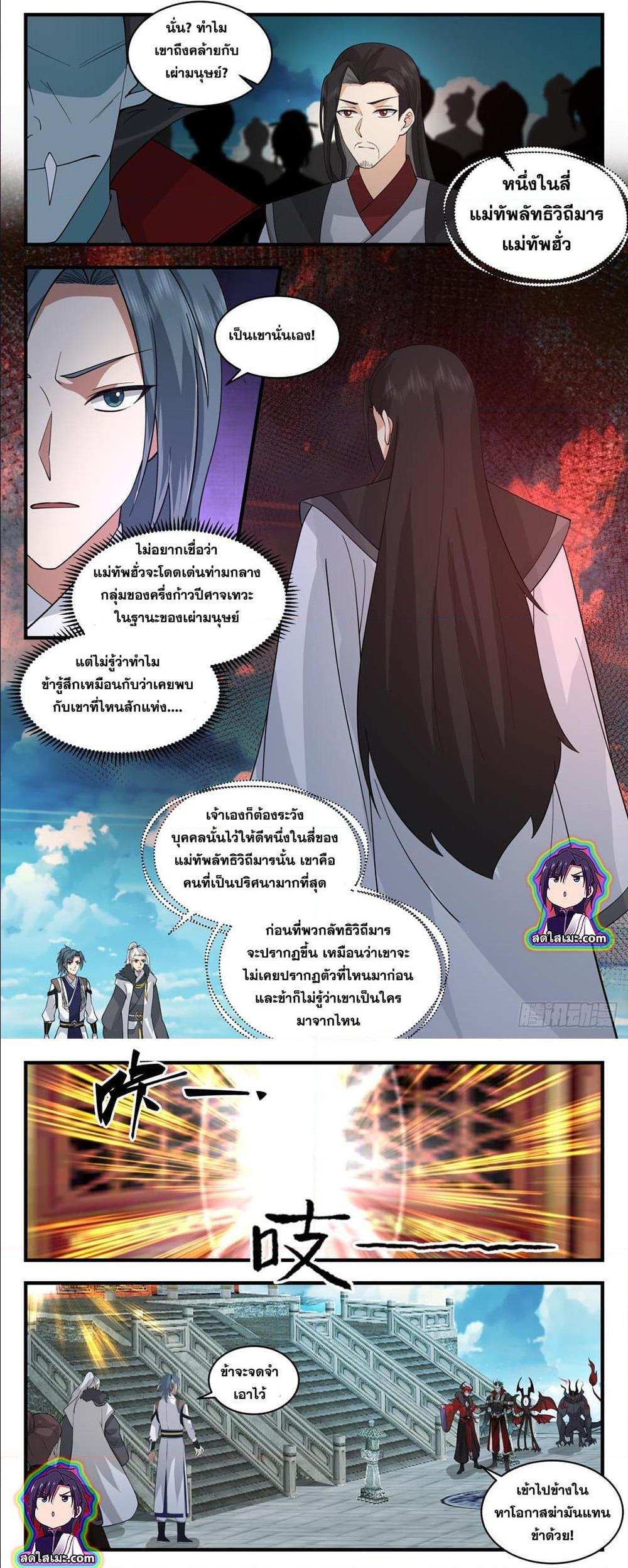 Manga-lc-com อ่านมังงะ อ่านการ์ตูน ออนไลน์ ฟรี Martial Peak ตอนที่ 1 2 3 4 5 6 7 8 9 10 11 12 13 14 ฟรี ไม่มีโฆษณา Manga-lc - อ่าน มังงะ อ่าน การ์ตูน ออนไลน์ อ่านมังงะ ฟรี
