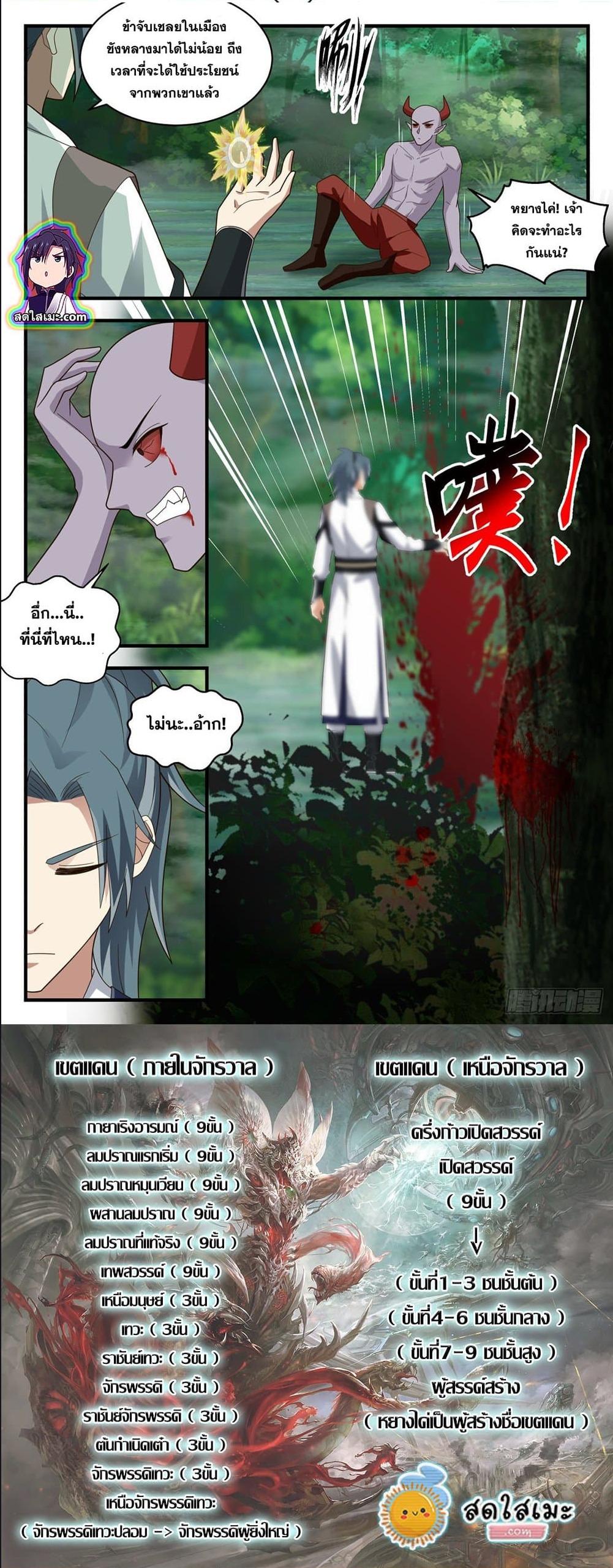 Manga-lc-com อ่านมังงะ อ่านการ์ตูน ออนไลน์ ฟรี Martial Peak ตอนที่ 1 2 3 4 5 6 7 8 9 10 11 12 13 14 ฟรี ไม่มีโฆษณา Manga-lc - อ่าน มังงะ อ่าน การ์ตูน ออนไลน์ อ่านมังงะ ฟรี