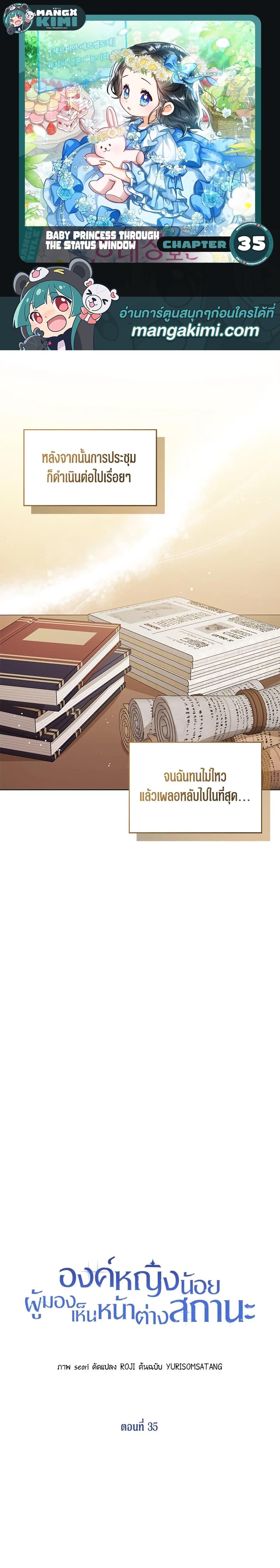 Manga-lc-com อ่านมังงะ อ่านการ์ตูน ออนไลน์ ฟรี Baby Princess Through the Status Window ตอนที่ 1 2 3 4 5 6 7 8 9 10 11 12 13 14 ฟรี ไม่มีโฆษณา Manga-lc - อ่าน มังงะ อ่าน การ์ตูน ออนไลน์ อ่านมังงะ ฟรี