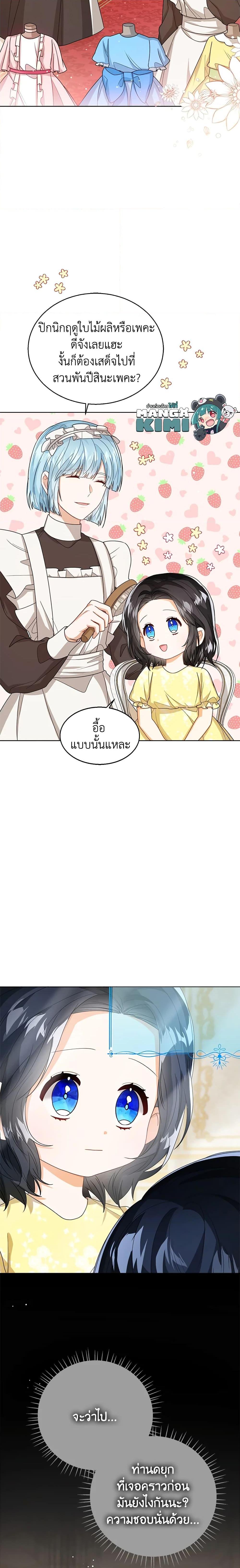 Manga-lc-com อ่านมังงะ อ่านการ์ตูน ออนไลน์ ฟรี Baby Princess Through the Status Window ตอนที่ 1 2 3 4 5 6 7 8 9 10 11 12 13 14 ฟรี ไม่มีโฆษณา Manga-lc - อ่าน มังงะ อ่าน การ์ตูน ออนไลน์ อ่านมังงะ ฟรี