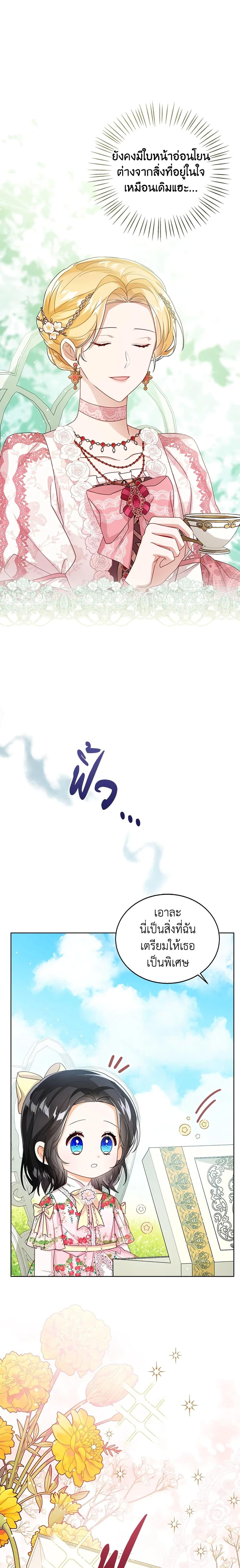 Manga-lc-com อ่านมังงะ อ่านการ์ตูน ออนไลน์ ฟรี Baby Princess Through the Status Window ตอนที่ 1 2 3 4 5 6 7 8 9 10 11 12 13 14 ฟรี ไม่มีโฆษณา Manga-lc - อ่าน มังงะ อ่าน การ์ตูน ออนไลน์ อ่านมังงะ ฟรี