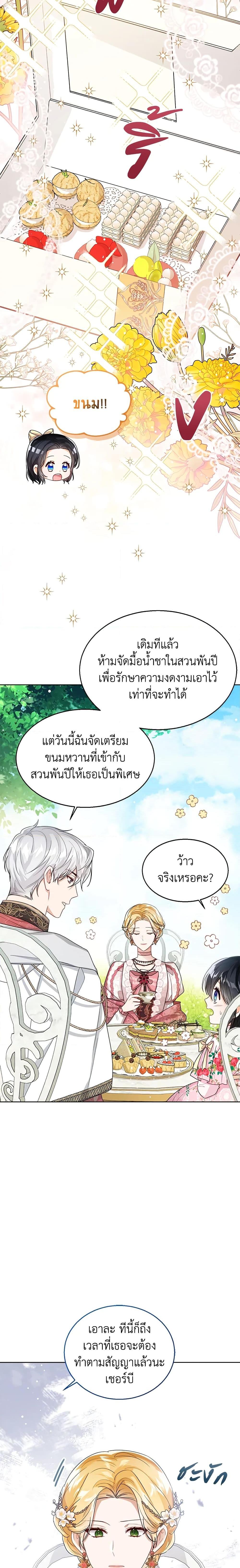Manga-lc-com อ่านมังงะ อ่านการ์ตูน ออนไลน์ ฟรี Baby Princess Through the Status Window ตอนที่ 1 2 3 4 5 6 7 8 9 10 11 12 13 14 ฟรี ไม่มีโฆษณา Manga-lc - อ่าน มังงะ อ่าน การ์ตูน ออนไลน์ อ่านมังงะ ฟรี
