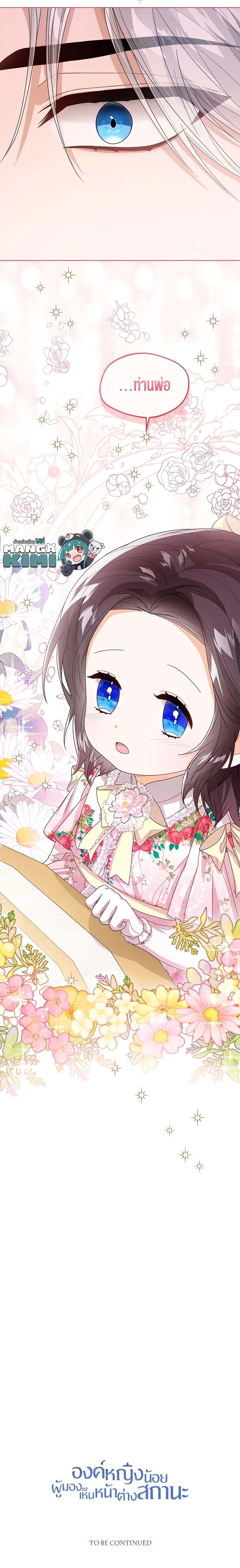 Manga-lc-com อ่านมังงะ อ่านการ์ตูน ออนไลน์ ฟรี Baby Princess Through the Status Window ตอนที่ 1 2 3 4 5 6 7 8 9 10 11 12 13 14 ฟรี ไม่มีโฆษณา Manga-lc - อ่าน มังงะ อ่าน การ์ตูน ออนไลน์ อ่านมังงะ ฟรี