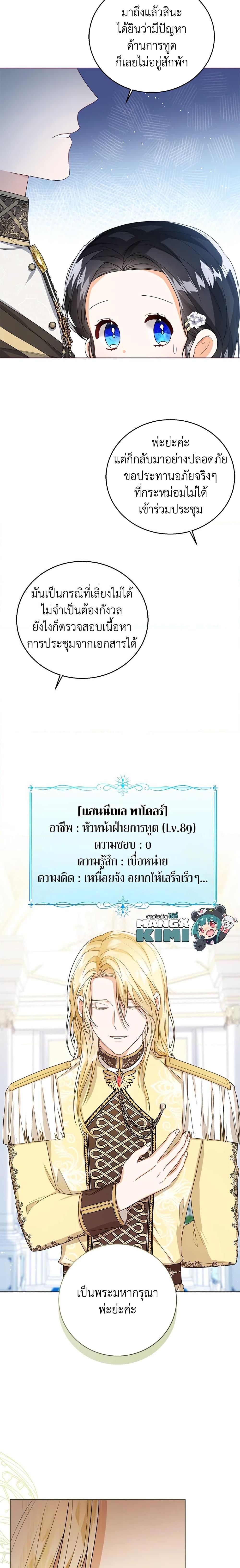 Manga-lc-com อ่านมังงะ อ่านการ์ตูน ออนไลน์ ฟรี Baby Princess Through the Status Window ตอนที่ 1 2 3 4 5 6 7 8 9 10 11 12 13 14 ฟรี ไม่มีโฆษณา Manga-lc - อ่าน มังงะ อ่าน การ์ตูน ออนไลน์ อ่านมังงะ ฟรี