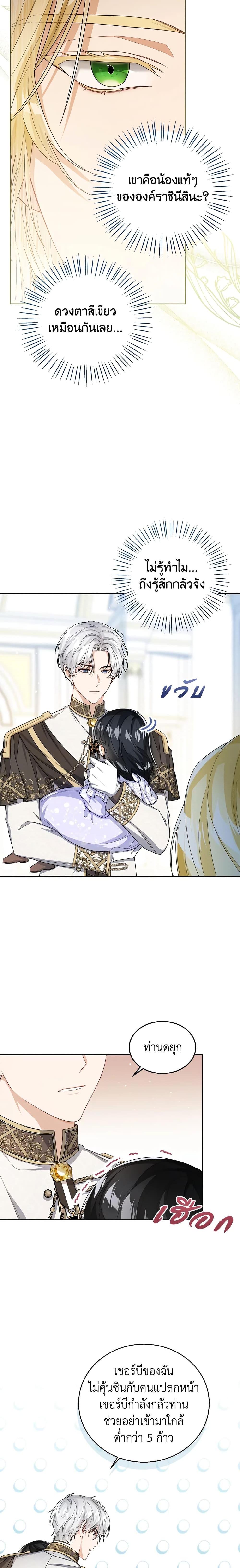 Manga-lc-com อ่านมังงะ อ่านการ์ตูน ออนไลน์ ฟรี Baby Princess Through the Status Window ตอนที่ 1 2 3 4 5 6 7 8 9 10 11 12 13 14 ฟรี ไม่มีโฆษณา Manga-lc - อ่าน มังงะ อ่าน การ์ตูน ออนไลน์ อ่านมังงะ ฟรี