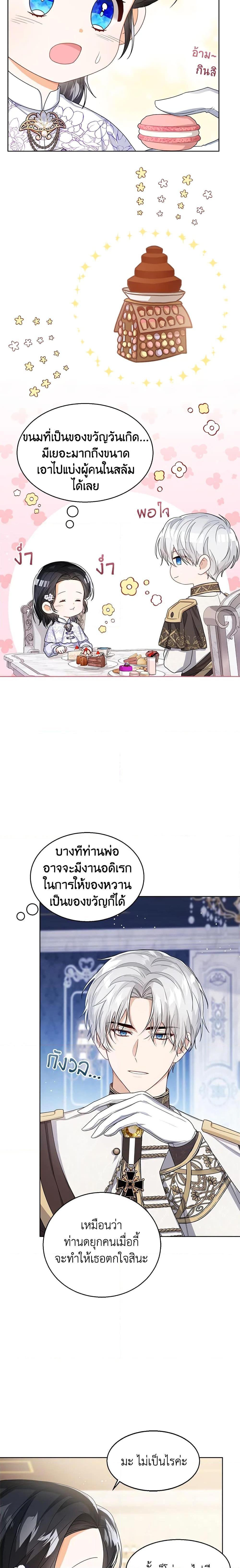 Manga-lc-com อ่านมังงะ อ่านการ์ตูน ออนไลน์ ฟรี Baby Princess Through the Status Window ตอนที่ 1 2 3 4 5 6 7 8 9 10 11 12 13 14 ฟรี ไม่มีโฆษณา Manga-lc - อ่าน มังงะ อ่าน การ์ตูน ออนไลน์ อ่านมังงะ ฟรี