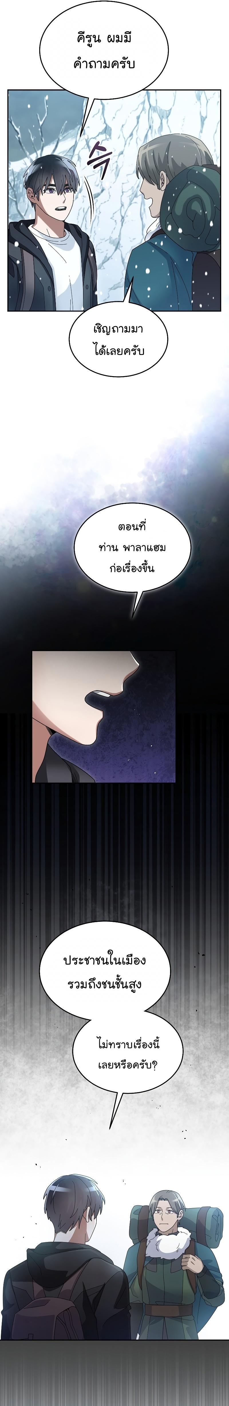 Manga-lc-com อ่านมังงะ อ่านการ์ตูน ออนไลน์ ฟรี The Newbie Is Too Strong ตอนที่ 1 2 3 4 5 6 7 8 9 10 11 12 13 14 ฟรี ไม่มีโฆษณา Manga-lc - อ่าน มังงะ อ่าน การ์ตูน ออนไลน์ อ่านมังงะ ฟรี