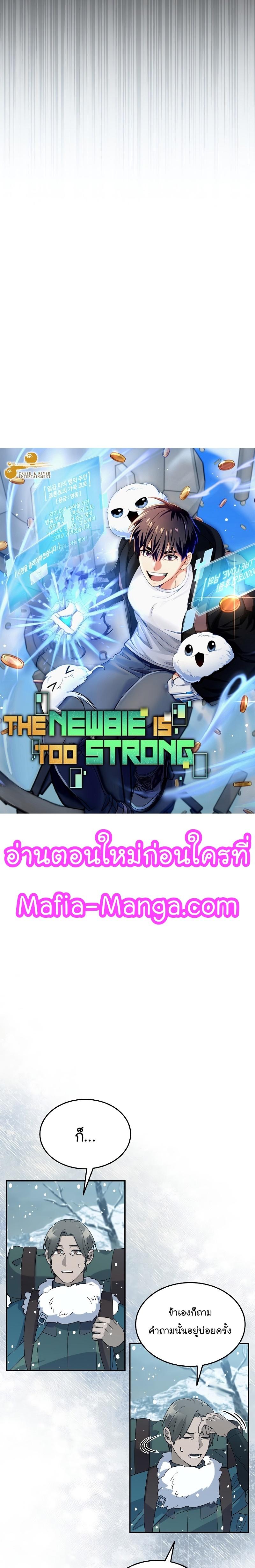 Manga-lc-com อ่านมังงะ อ่านการ์ตูน ออนไลน์ ฟรี The Newbie Is Too Strong ตอนที่ 1 2 3 4 5 6 7 8 9 10 11 12 13 14 ฟรี ไม่มีโฆษณา Manga-lc - อ่าน มังงะ อ่าน การ์ตูน ออนไลน์ อ่านมังงะ ฟรี